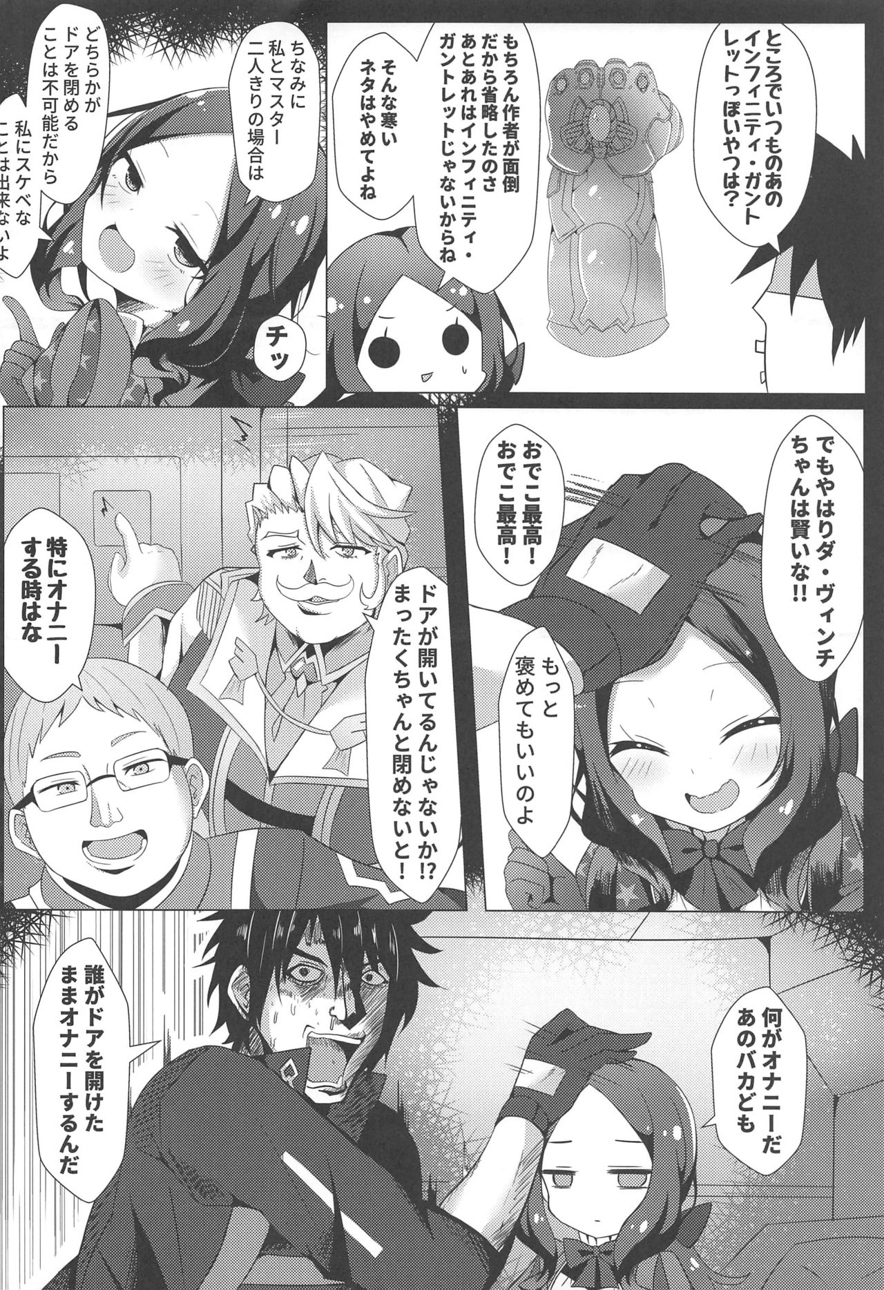 Chotto Iyarashiin dakedo Da Vinci no Odeko o Mita Toki Ore wa Kakin Shita!! page 3 full