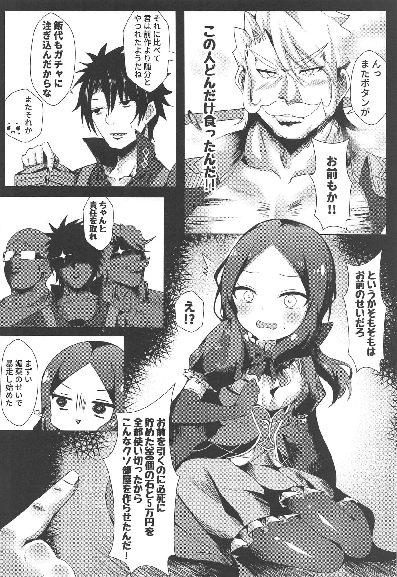 Chotto Iyarashiin dakedo Da Vinci no Odeko o Mita Toki Ore wa Kakin Shita!! page 5 full