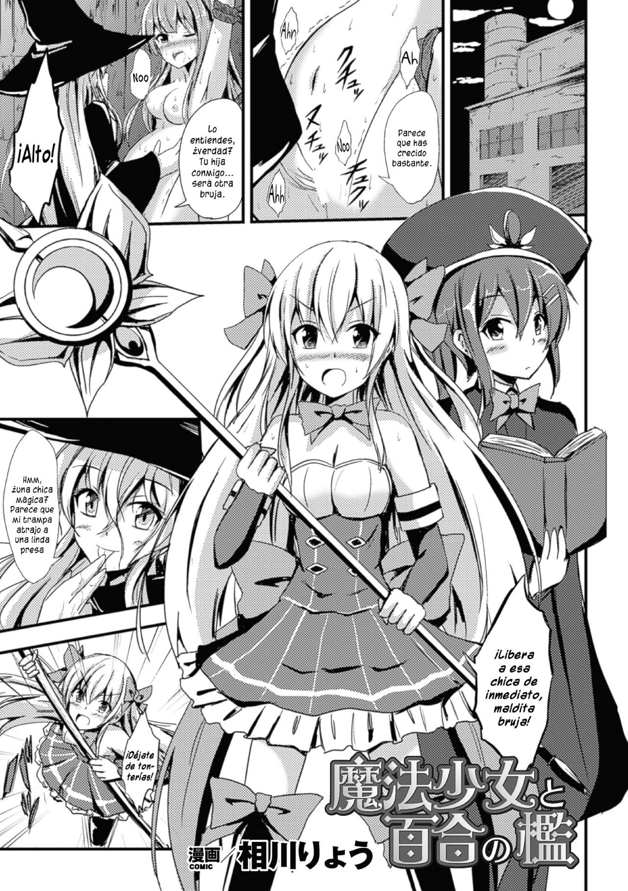 Mahou Shoujo to Yuri no Ori | The Magical Girl and the Cage of Lesbianism page 1 full