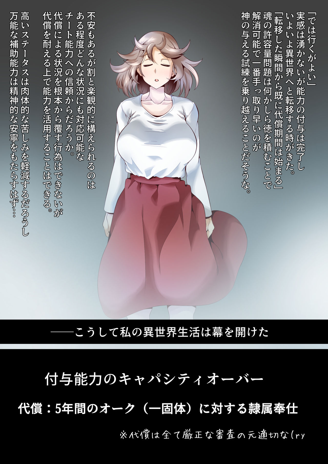 Isekai Tensei Shitara Orc no Yome ni Saserareta page 5 full