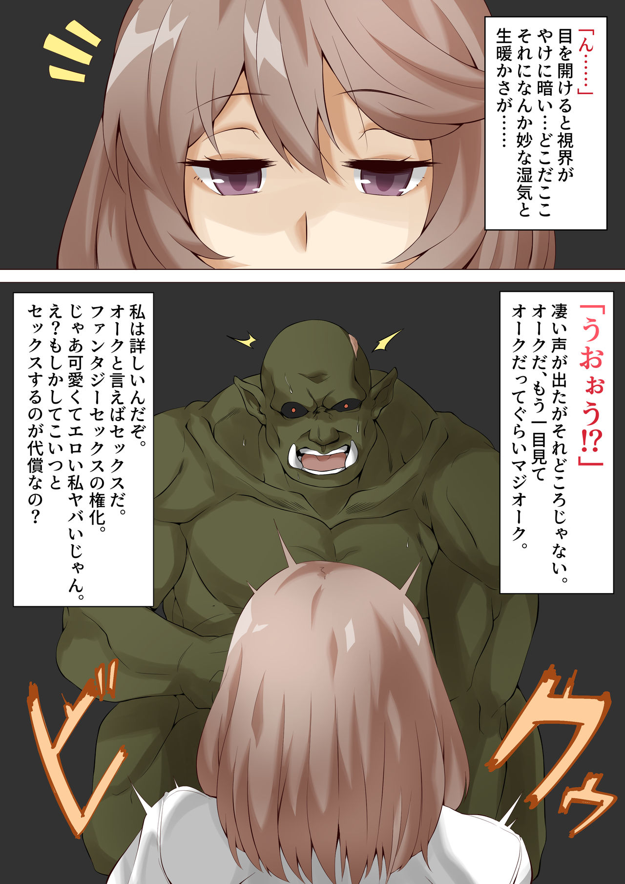 Isekai Tensei Shitara Orc no Yome ni Saserareta page 6 full