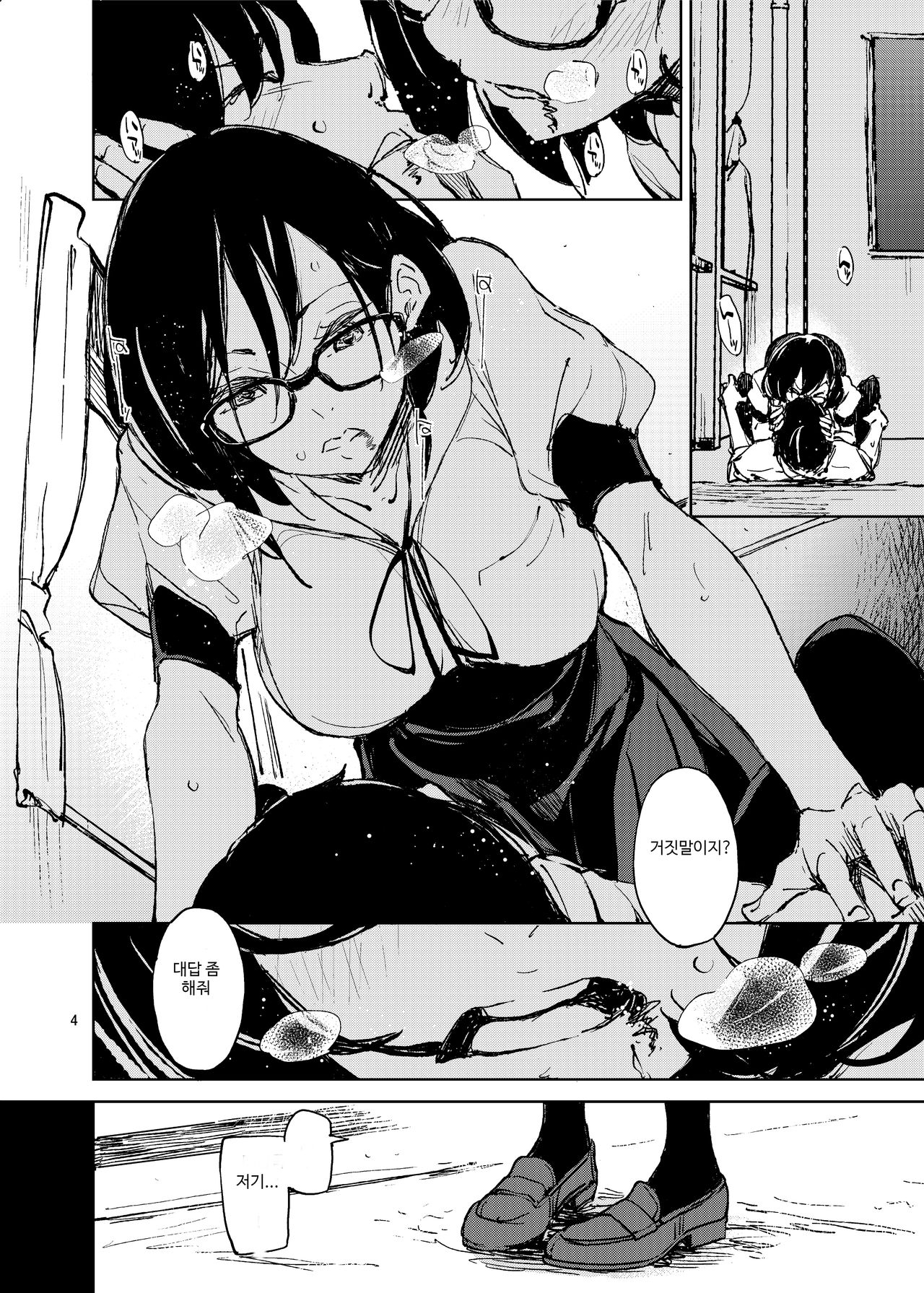 Sonna no tte... Hen ja Nai desu ka page 3 full
