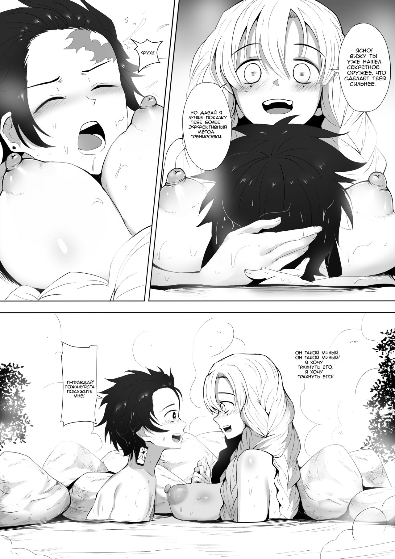 Koibashira no Nee-san to Issho ni Shugyou Shiyou page 6 full