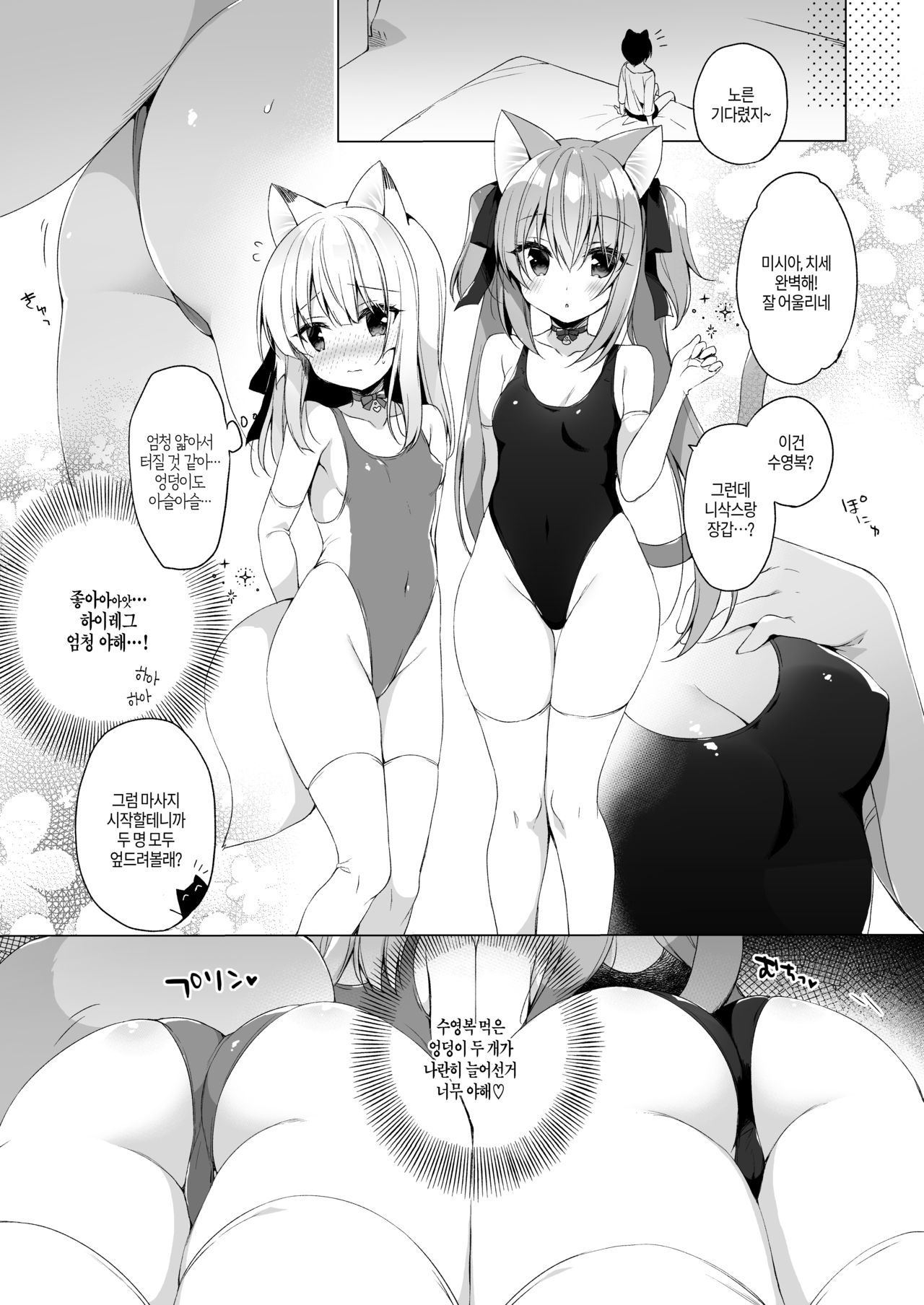 Boku no Risou no Isekai Seikatsu 7 | 나의 이상적인 이세계 생활 7 page 5 full