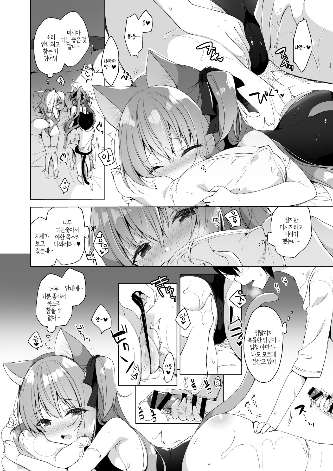 Boku no Risou no Isekai Seikatsu 7 | 나의 이상적인 이세계 생활 7 page 7 full