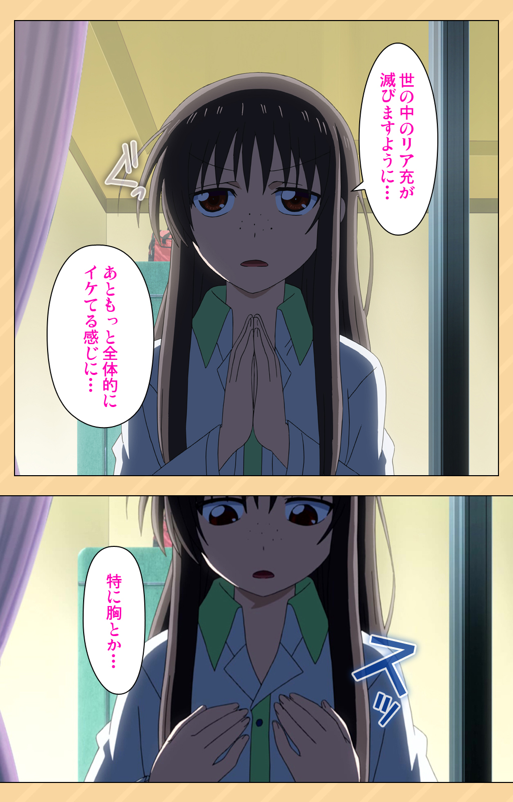 Mou Hasamazuniha Irarenai ~Hoshi ni onegai shitara kon'nani okkiku natchatta!~ Complete ban page 5 full