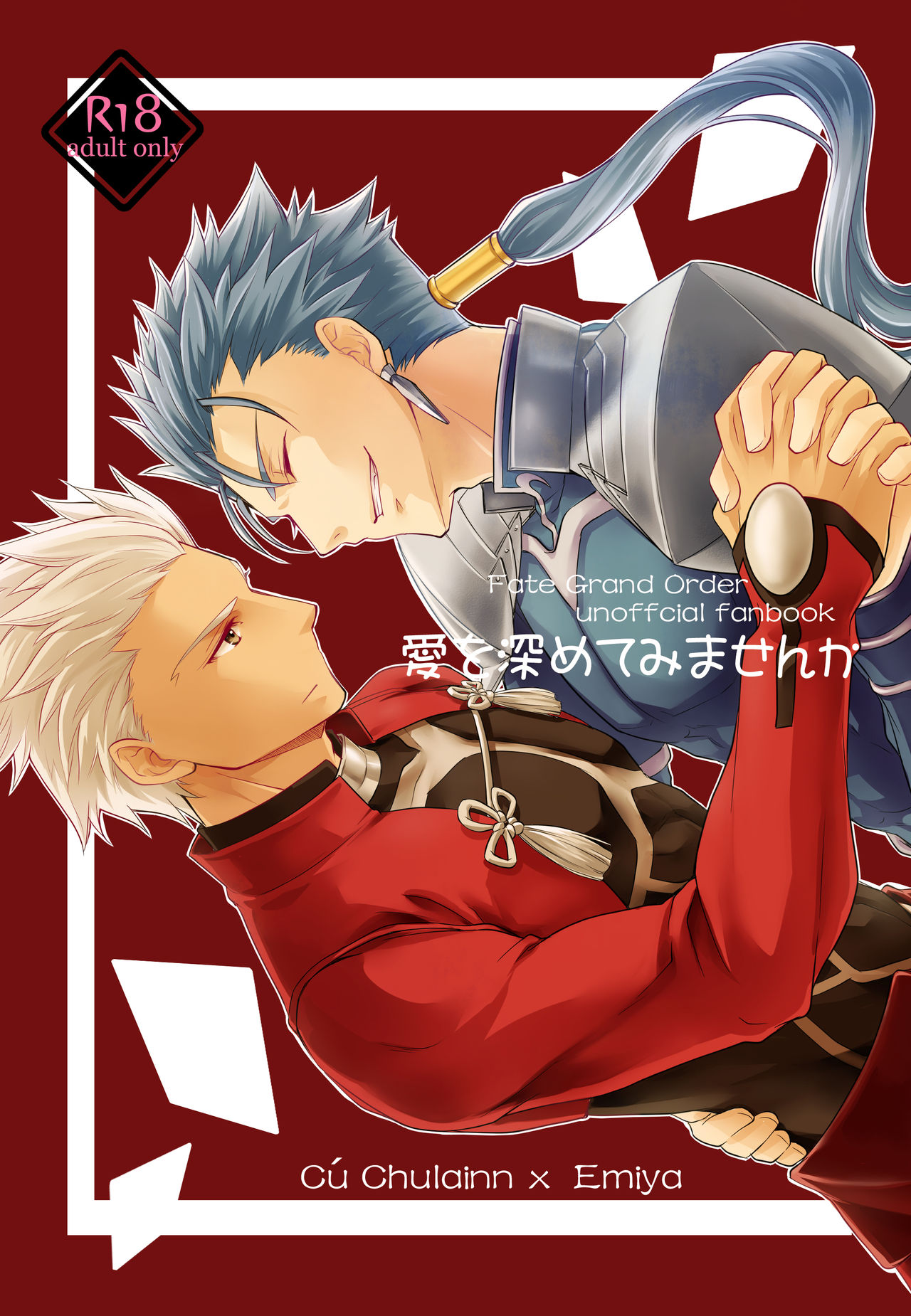 Ai o Fukamete Mimasen ka page 1 full