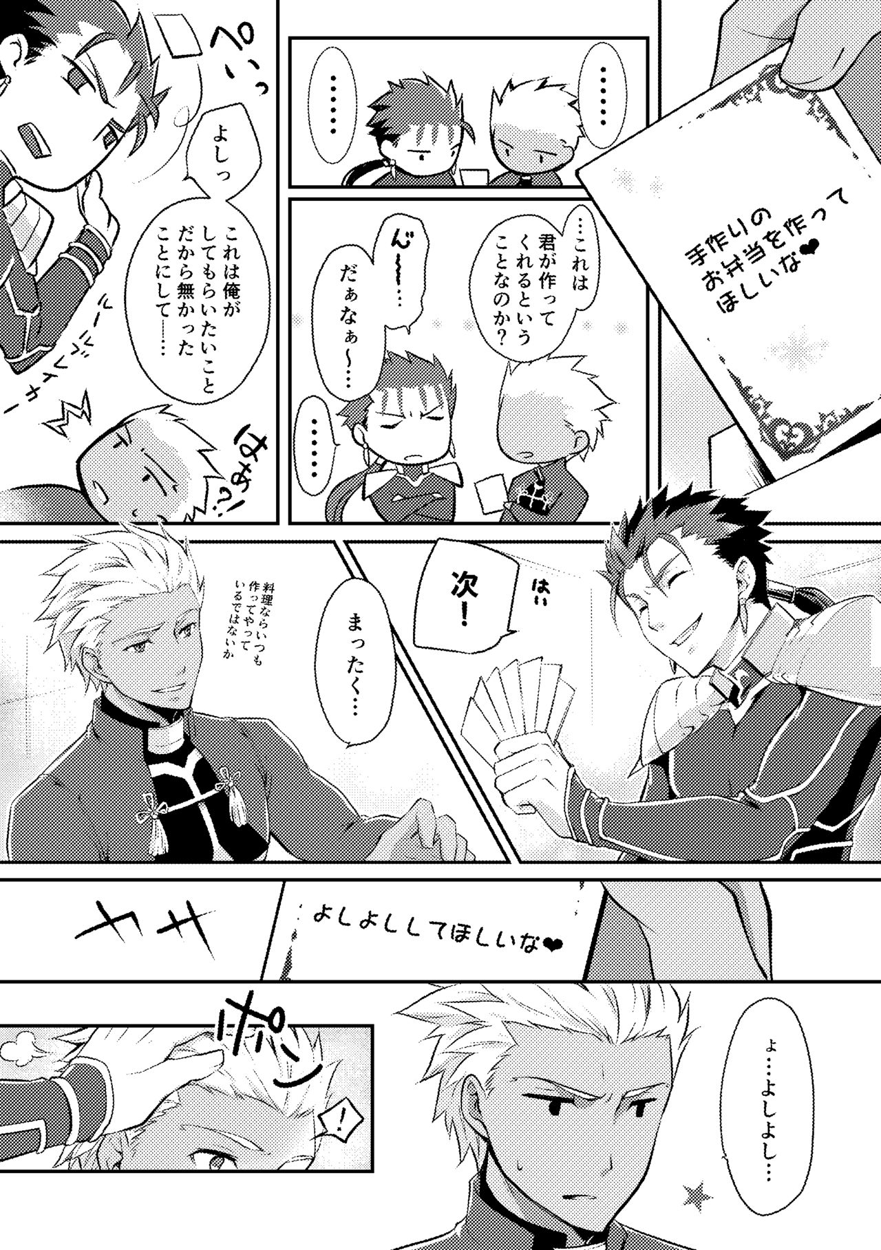Ai o Fukamete Mimasen ka page 6 full