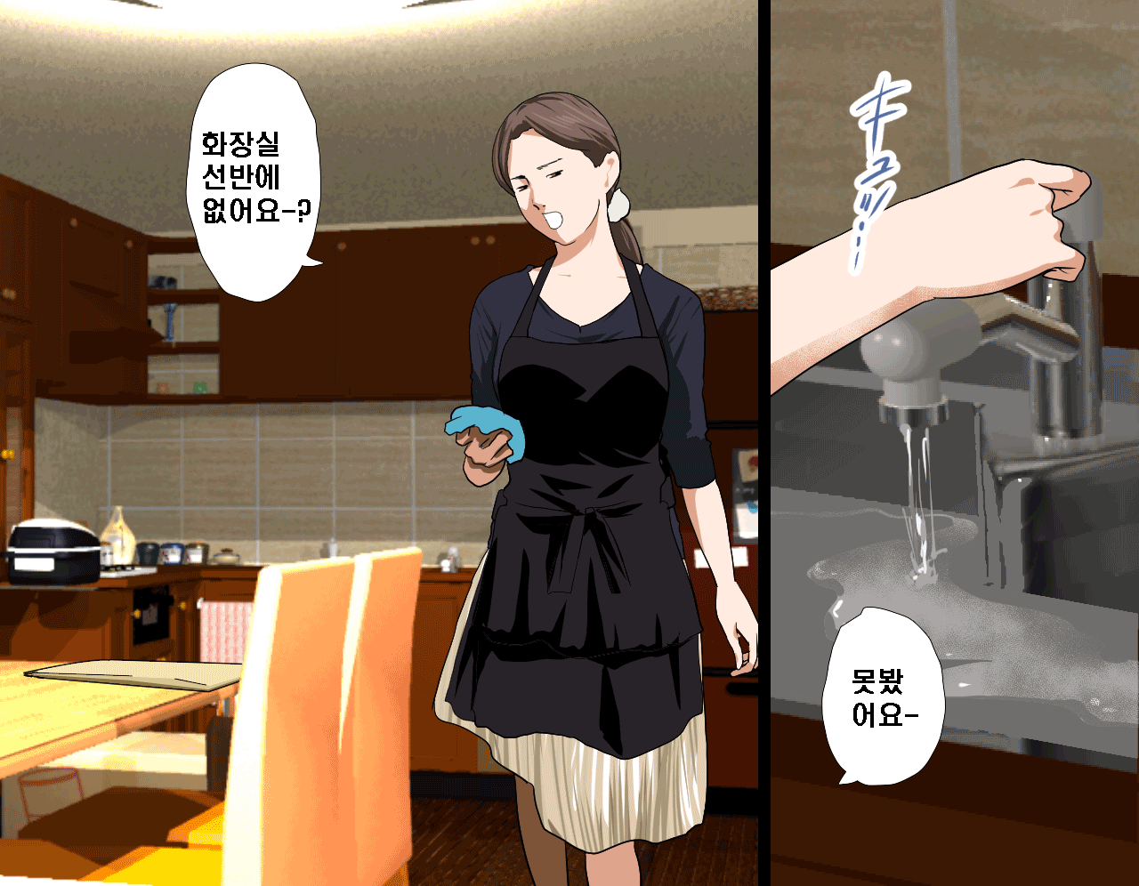 Saimin Seikyoiku Dai Yon wa page 5 full