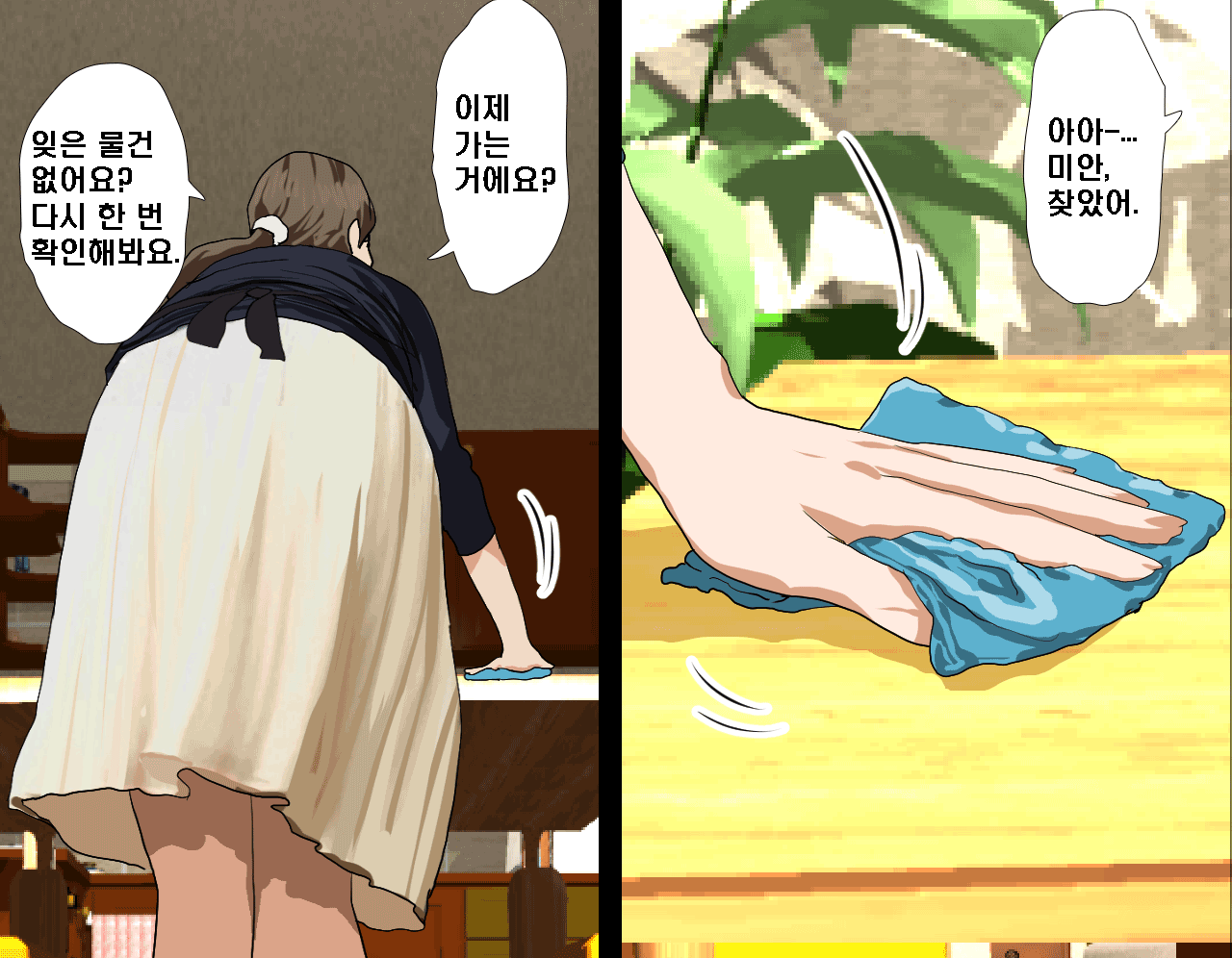Saimin Seikyoiku Dai Yon wa page 6 full
