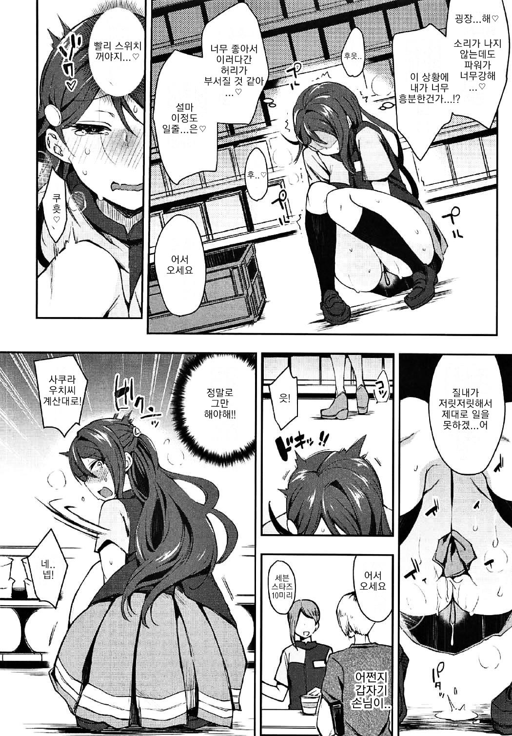 Ecchi Sketch Ro Ona Uchi. II | 엣치 스케치 노출 오나 우치. II page 9 full