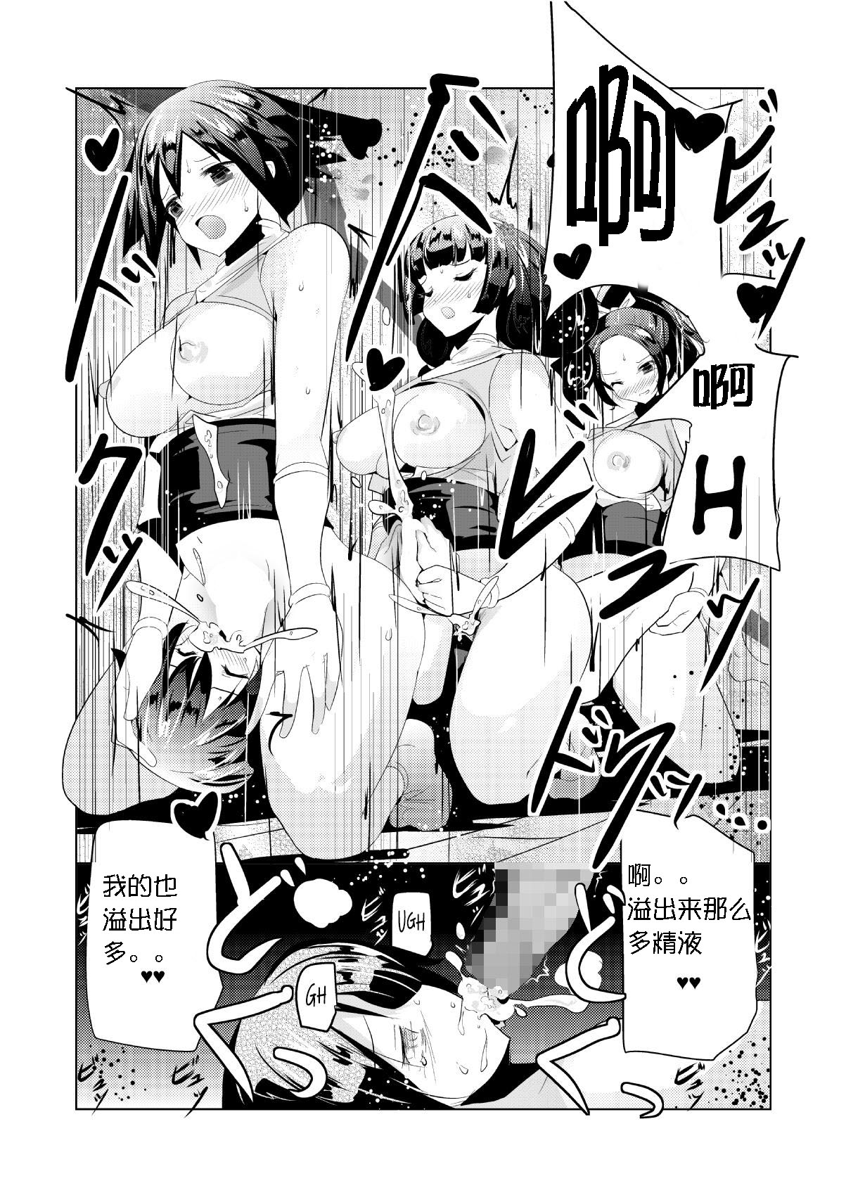 "Dickgirl on male" Collection page 7 full