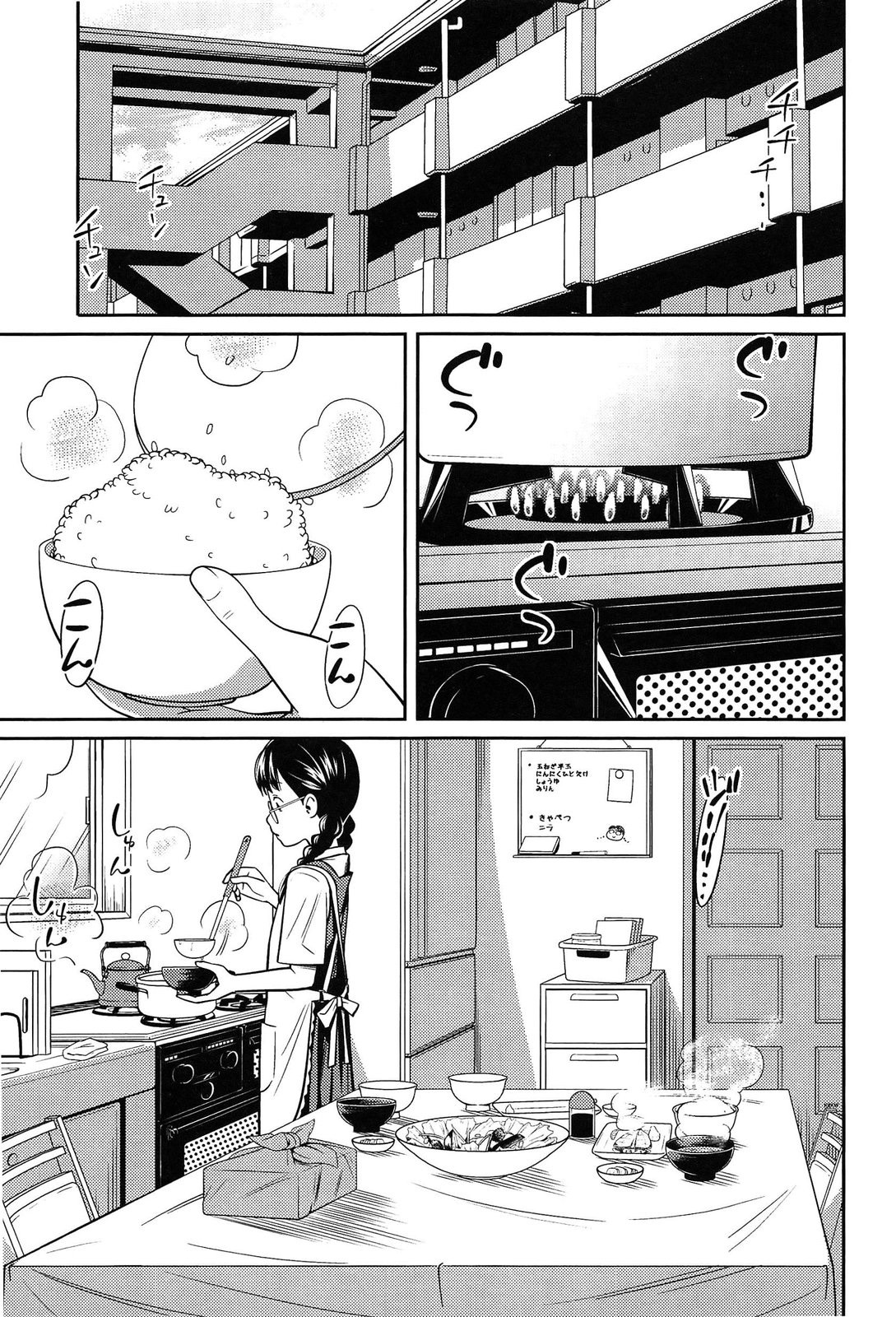 Secret Morning page 5 full