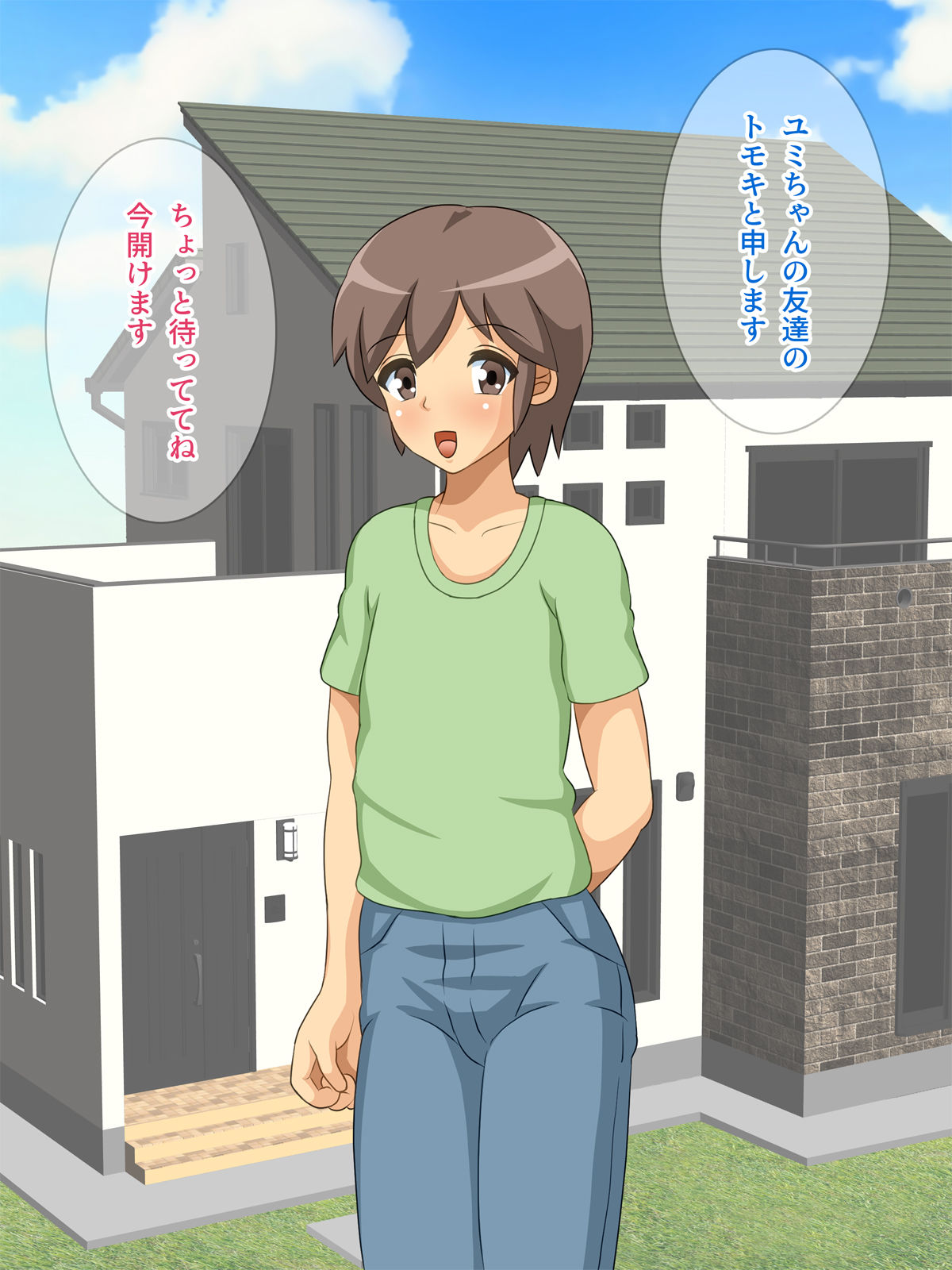Tomodachi no Mama to Boku no Kozukuri Seikatsu page 2 full
