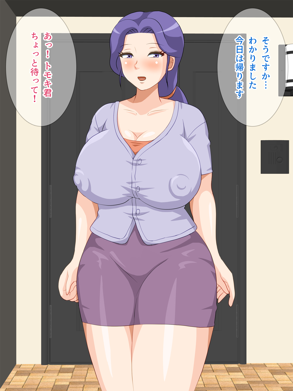 Tomodachi no Mama to Boku no Kozukuri Seikatsu page 6 full