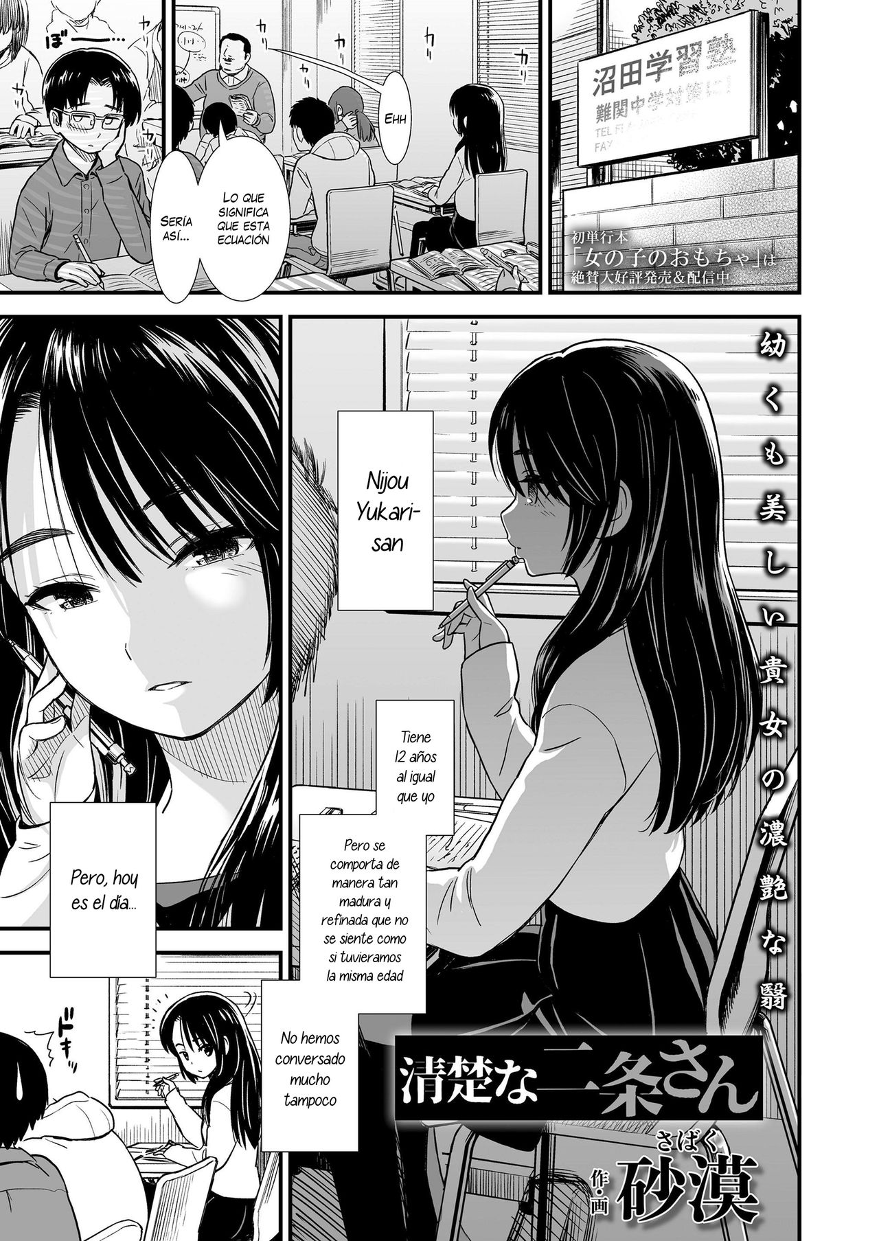 Seiso na Nijou-San | La Refinada Nijou-San page 1 full