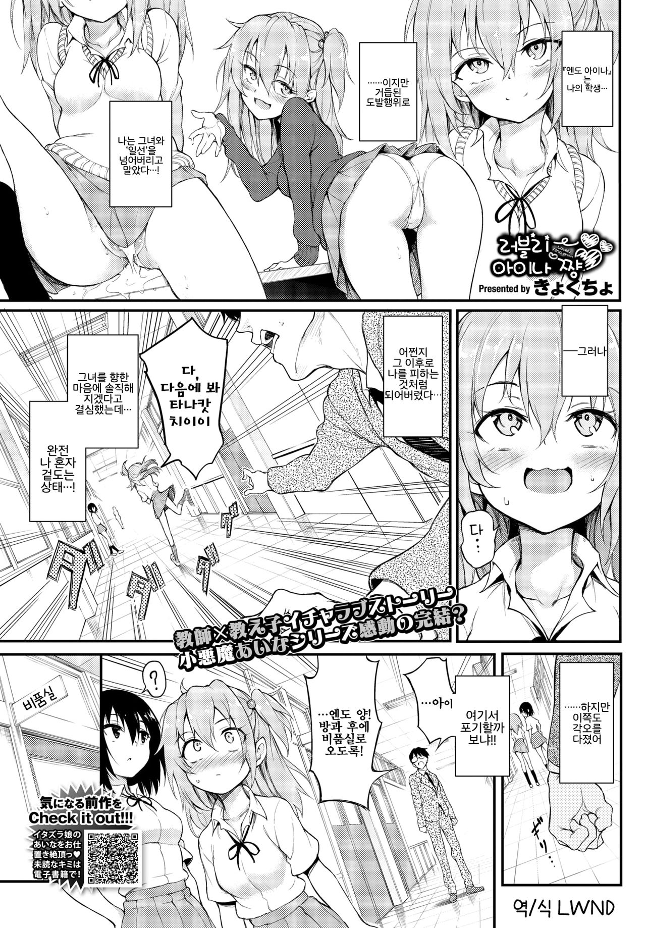 Lovely Aina-chan♡♡♡ page 1 full