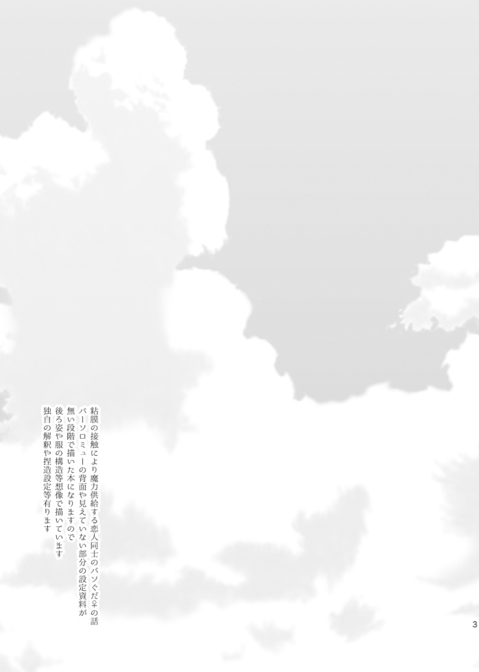 Escape this place page 2 full