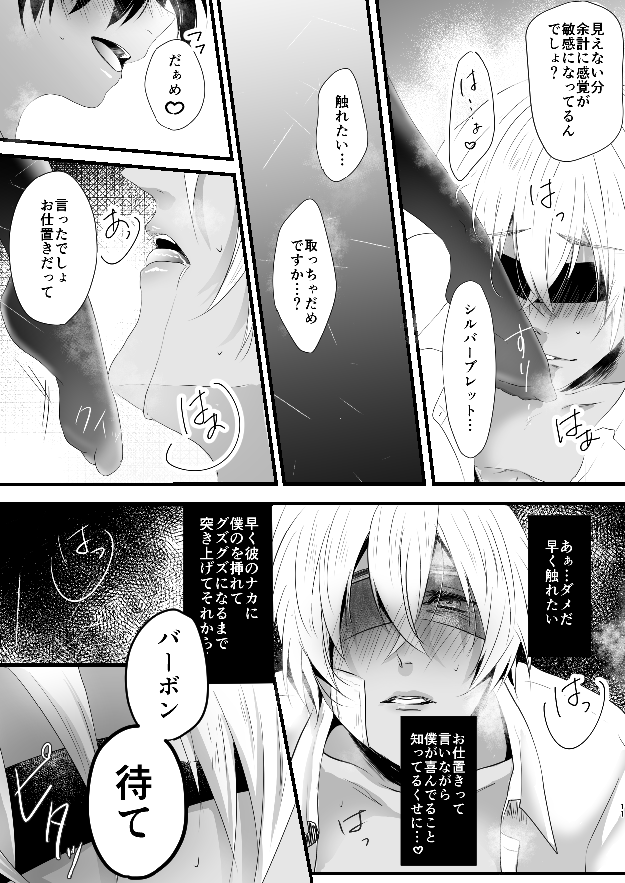 My little master... page 10 full