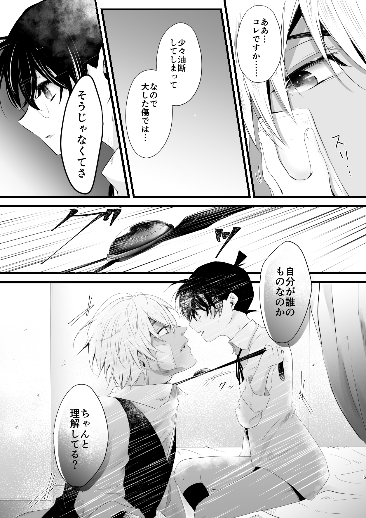 My little master... page 4 full
