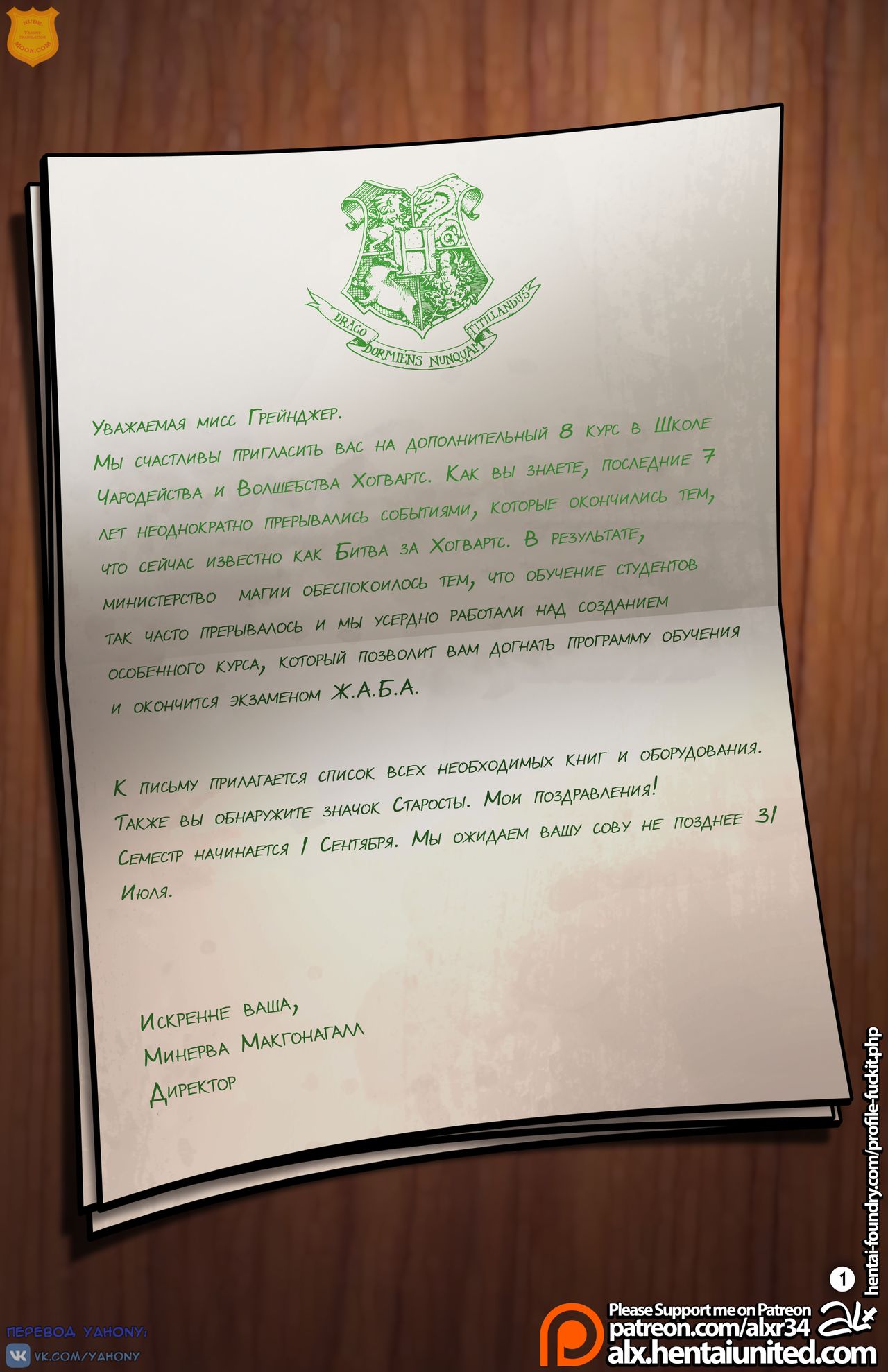 Harry Potter - Meanwhile in Hogwarts: Truth or Dare page 2 full
