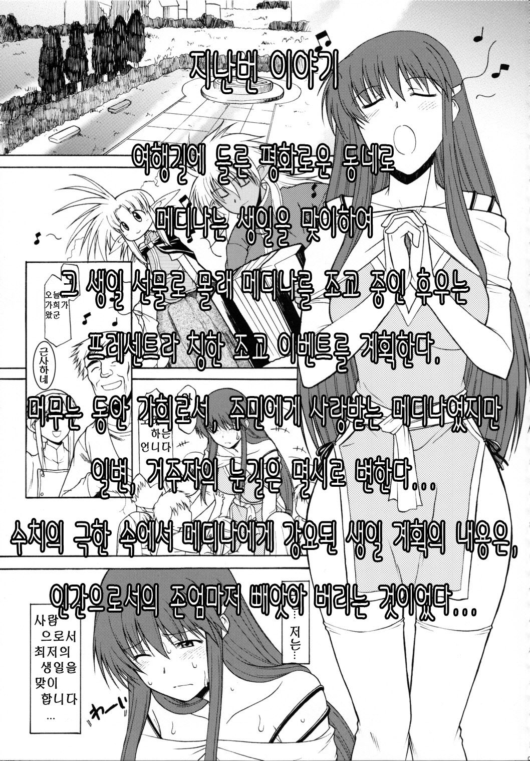 Record of ALDELAYD poop stroll of nightmare page 6 full