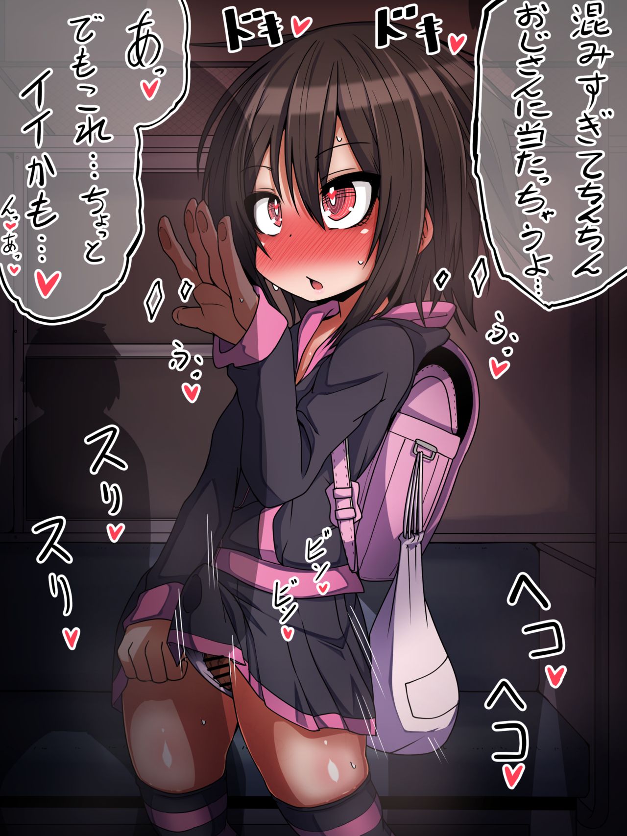 Mannin Densha de Ojisan ni Chinchin Kosuritsukete Sei no Yorokobi o Kanjiru Otokonoko Shougakusei page 1 full