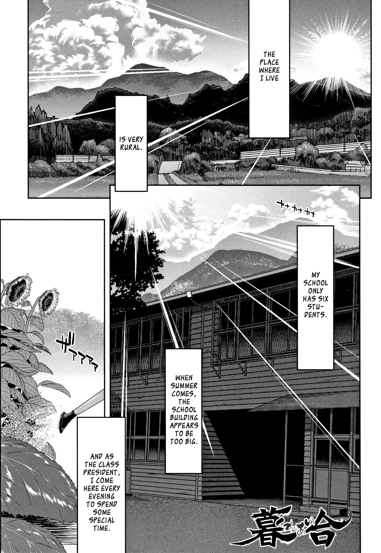 Kureai page 1 full