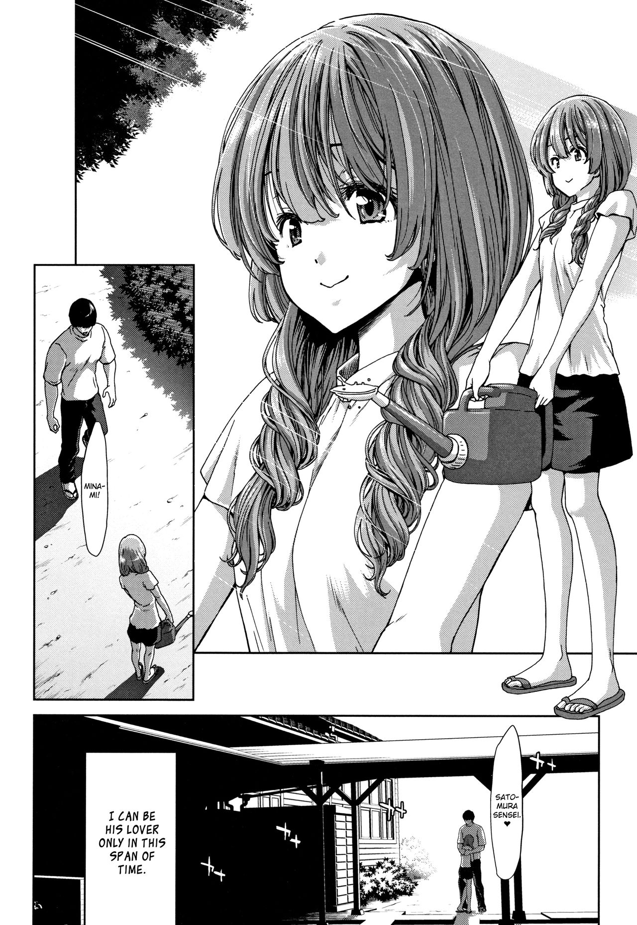 Kureai page 2 full