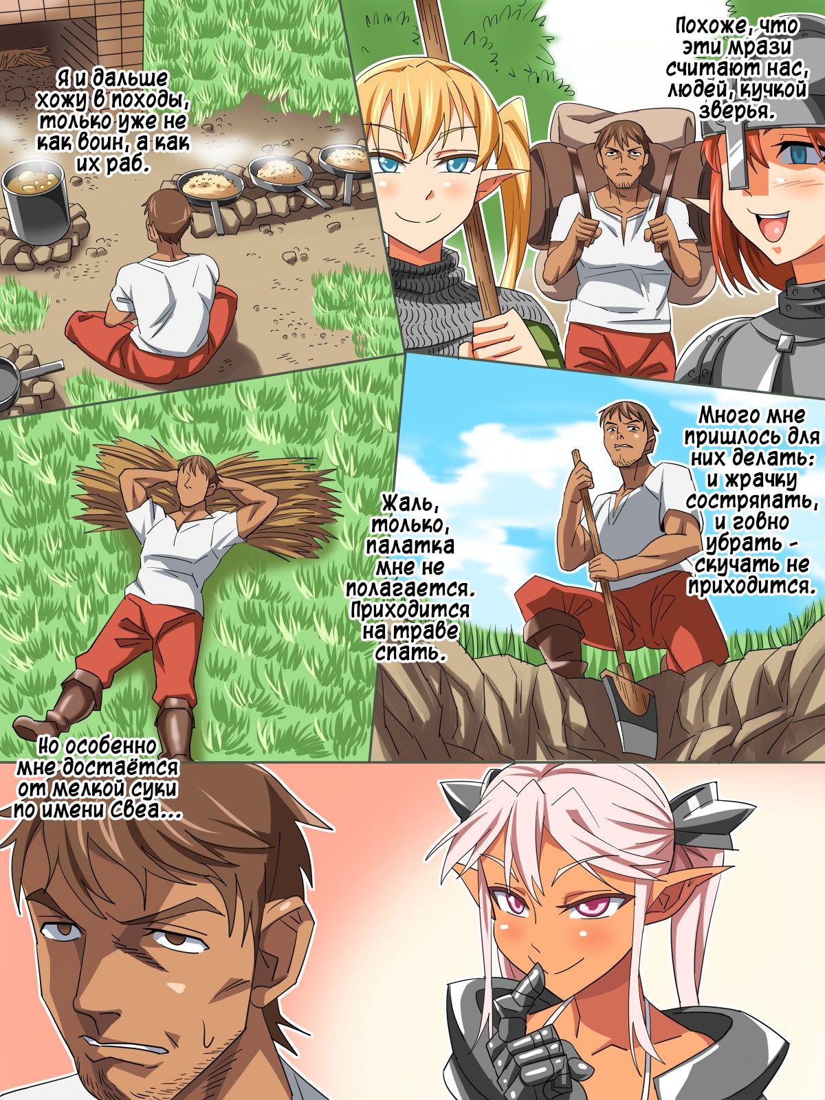 Elf Kishidan Sokuochi Harem | Гарем из похотливых рыцарей-эльфиек - Page 4  - IMHentai