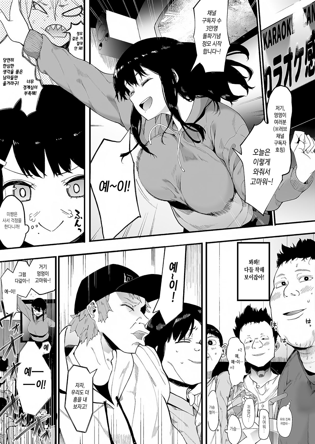 Mebuki | 자취 -메부키- page 3 full