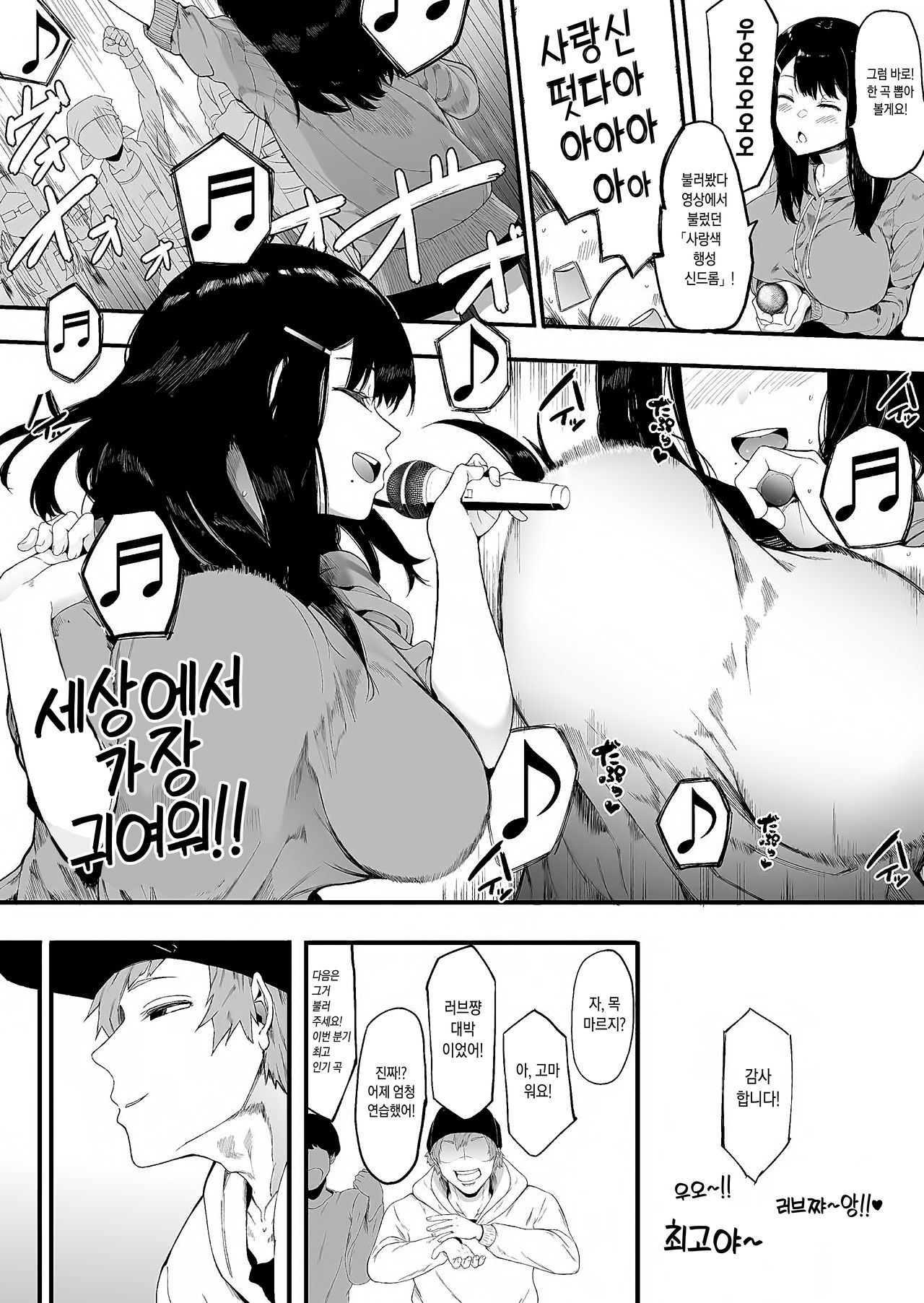 Mebuki | 자취 -메부키- page 4 full