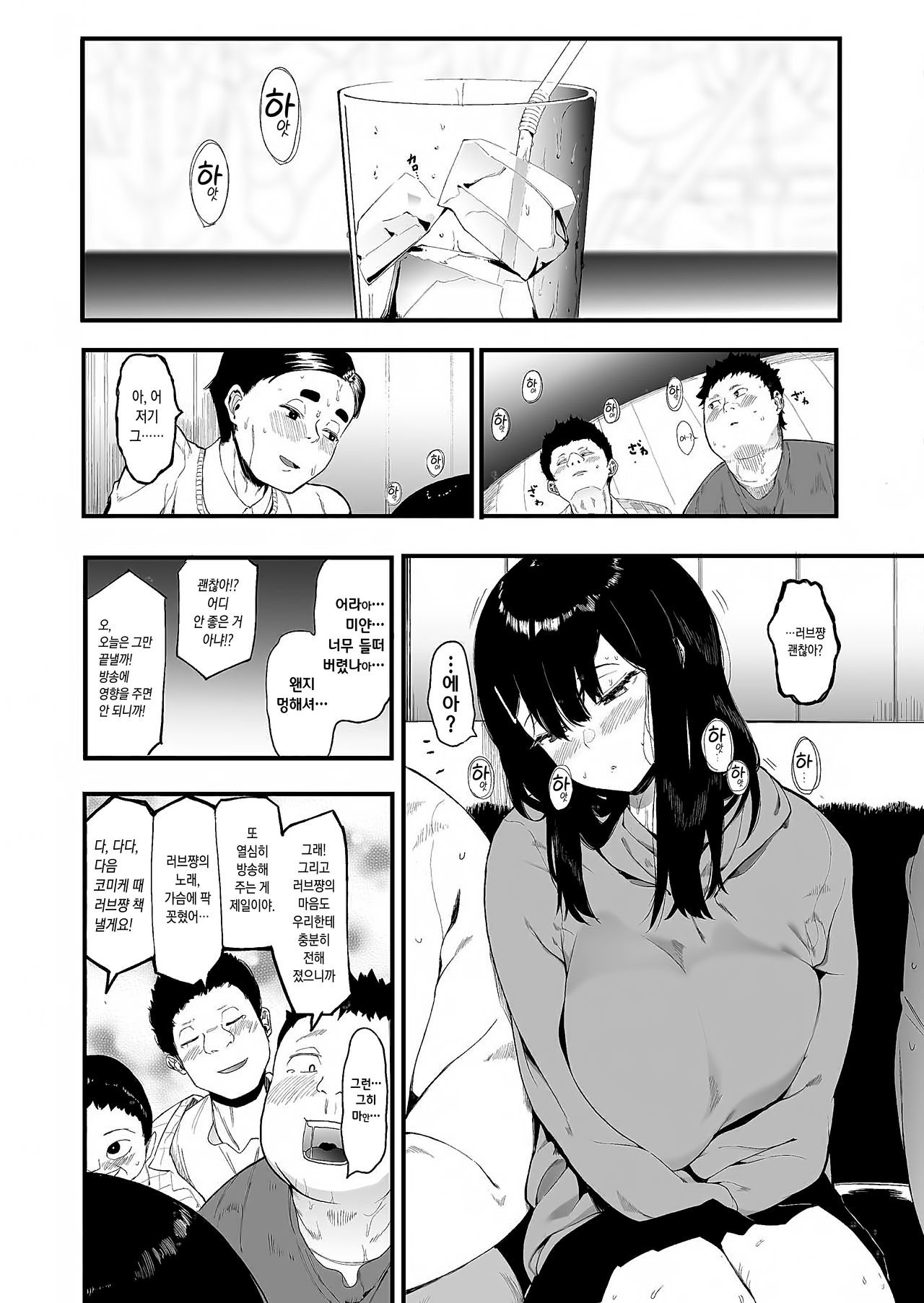 Mebuki | 자취 -메부키- page 5 full