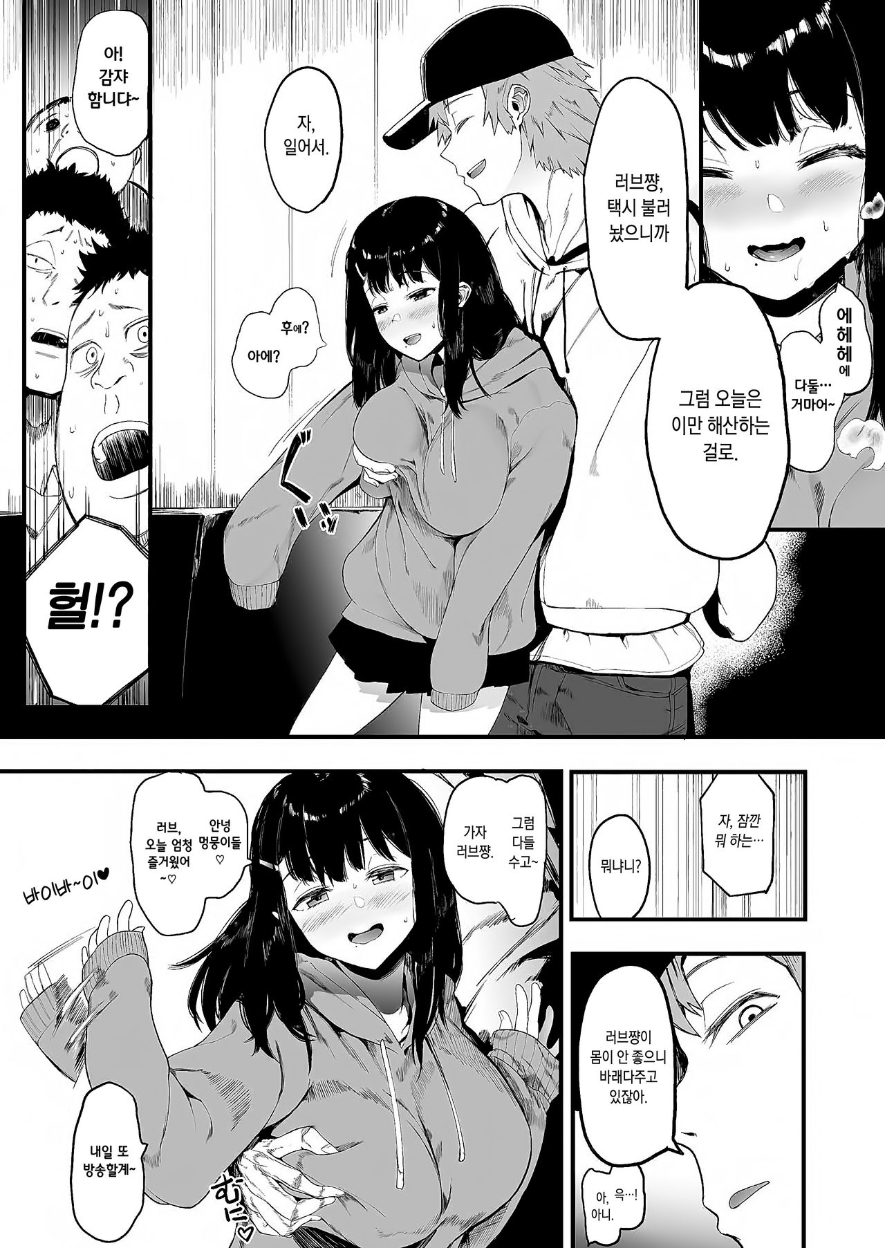 Mebuki | 자취 -메부키- page 6 full