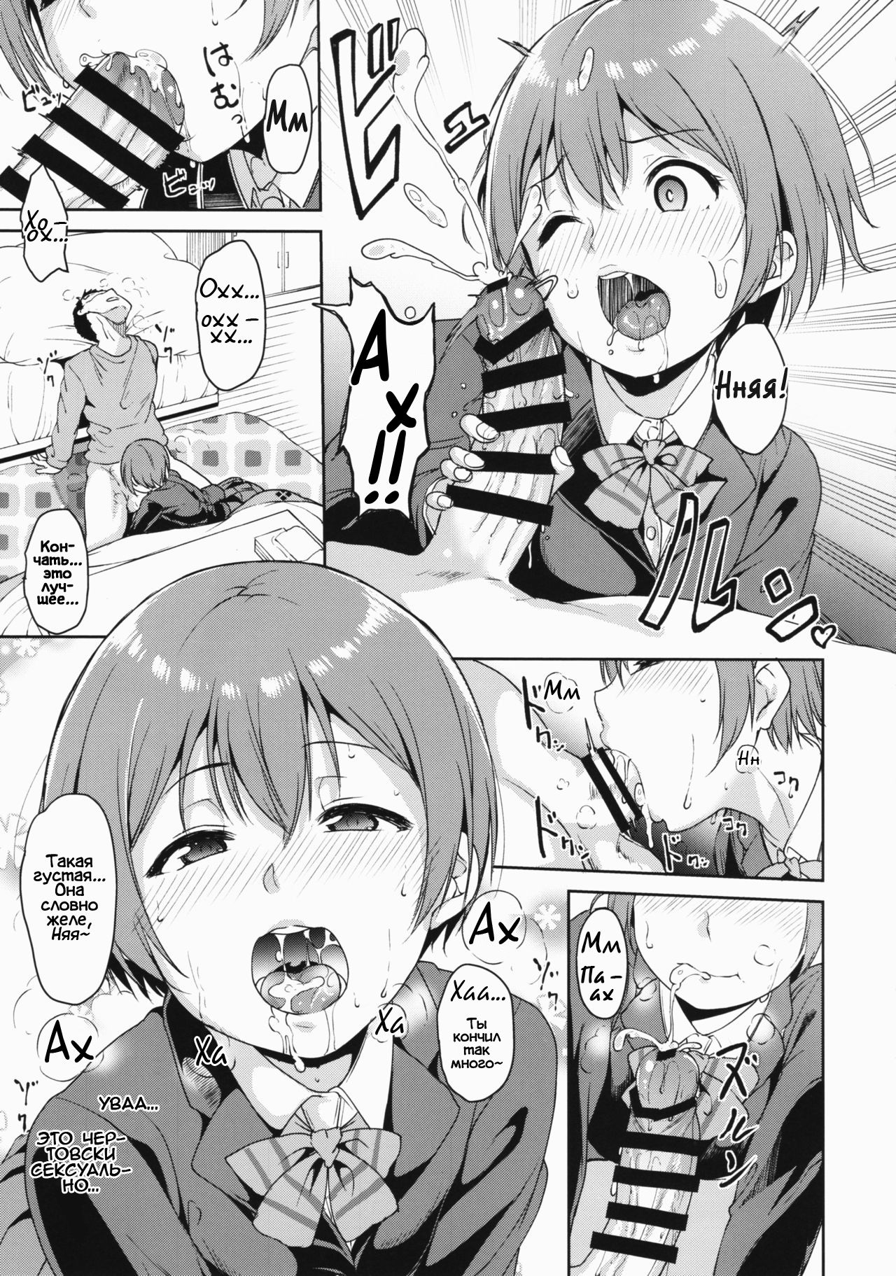 Hoshizora Merry Line page 10 full
