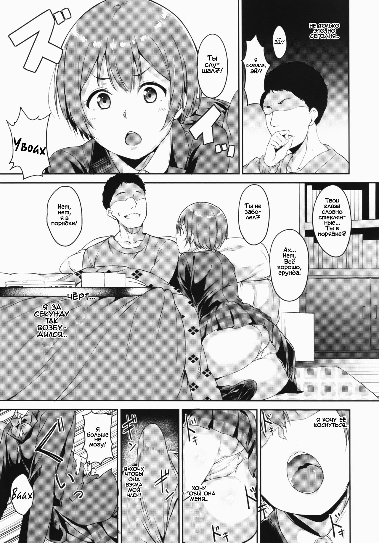 Hoshizora Merry Line page 4 full