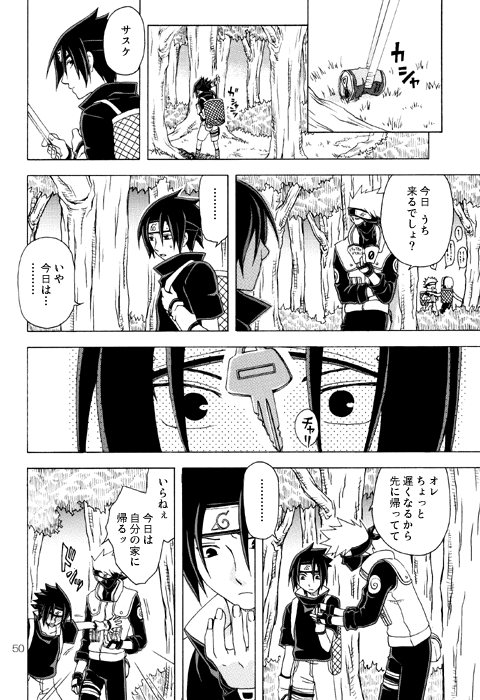 Semesuke!! Demo Uke. page 4 full