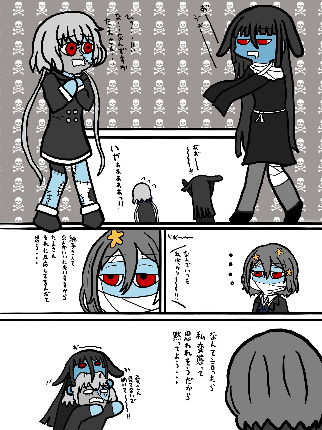 JunAi page 1 full