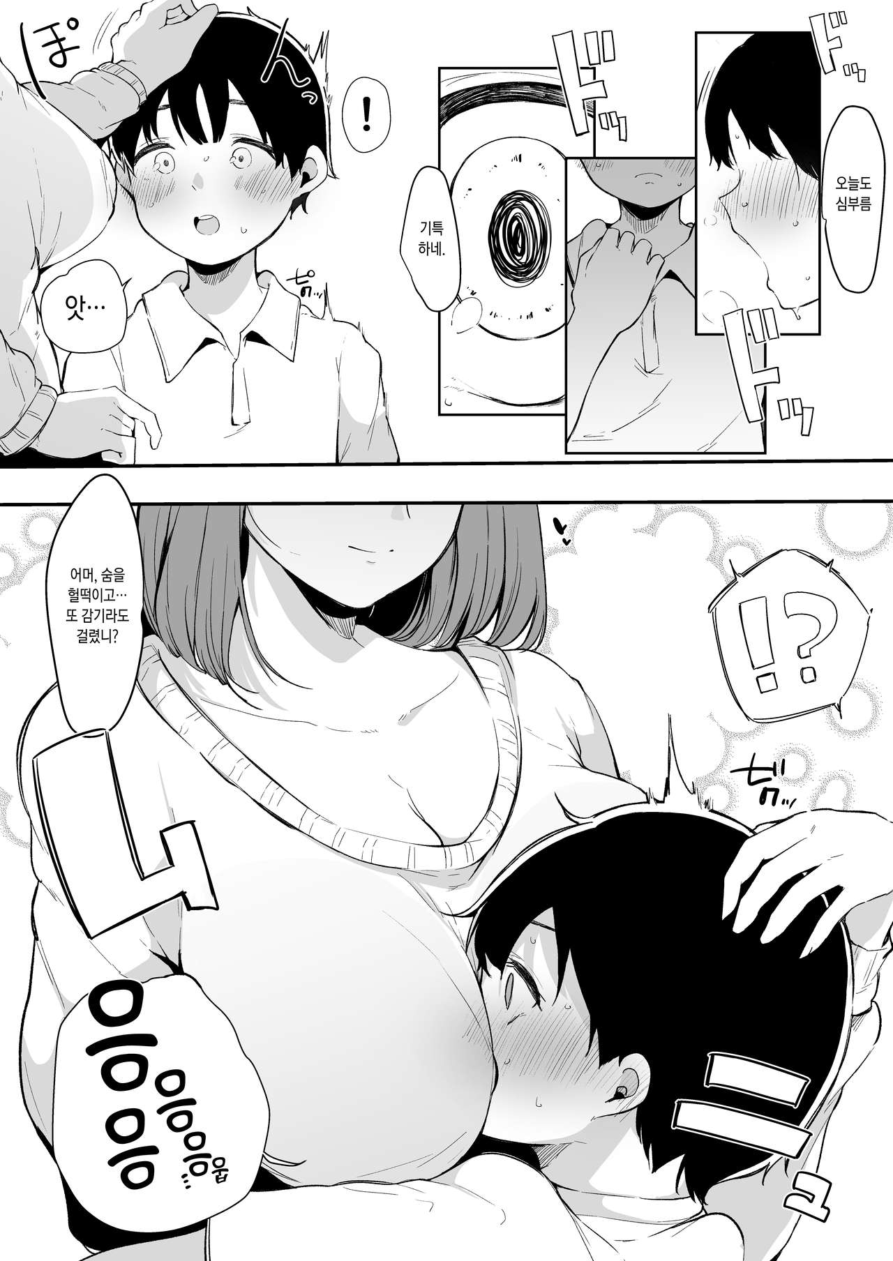 Seitsuu Shasei Kanri Ue no Kai no Joshidaisei Onee-san | 정통 사정 관리 윗층의 여대생 누나 page 6 full
