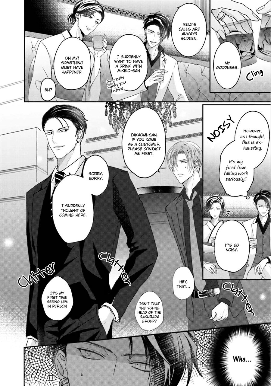 Afurete Koborete, Gaman Dekinai Ch. 4 page 9 full
