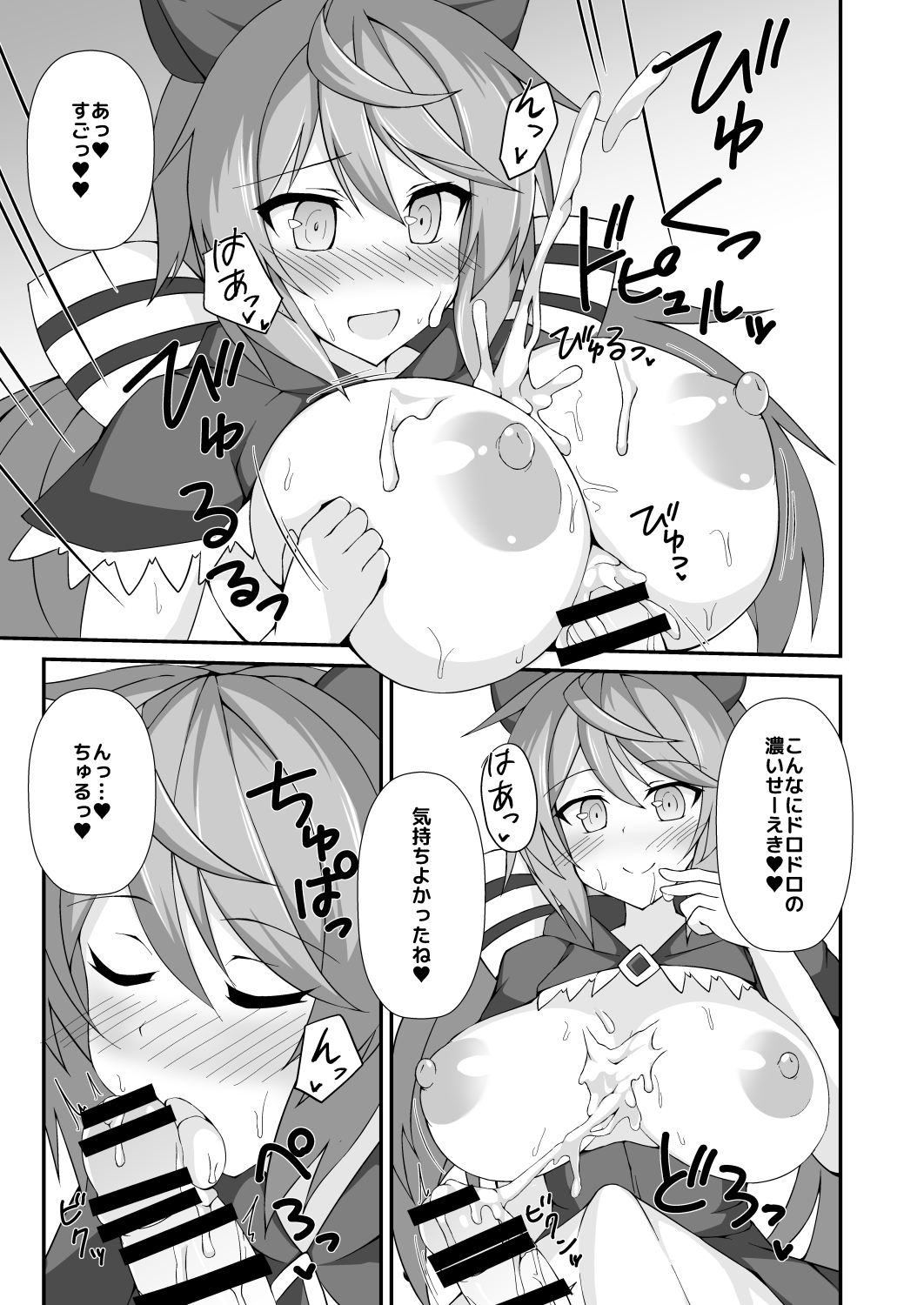 Sateyura Butsu! page 10 full
