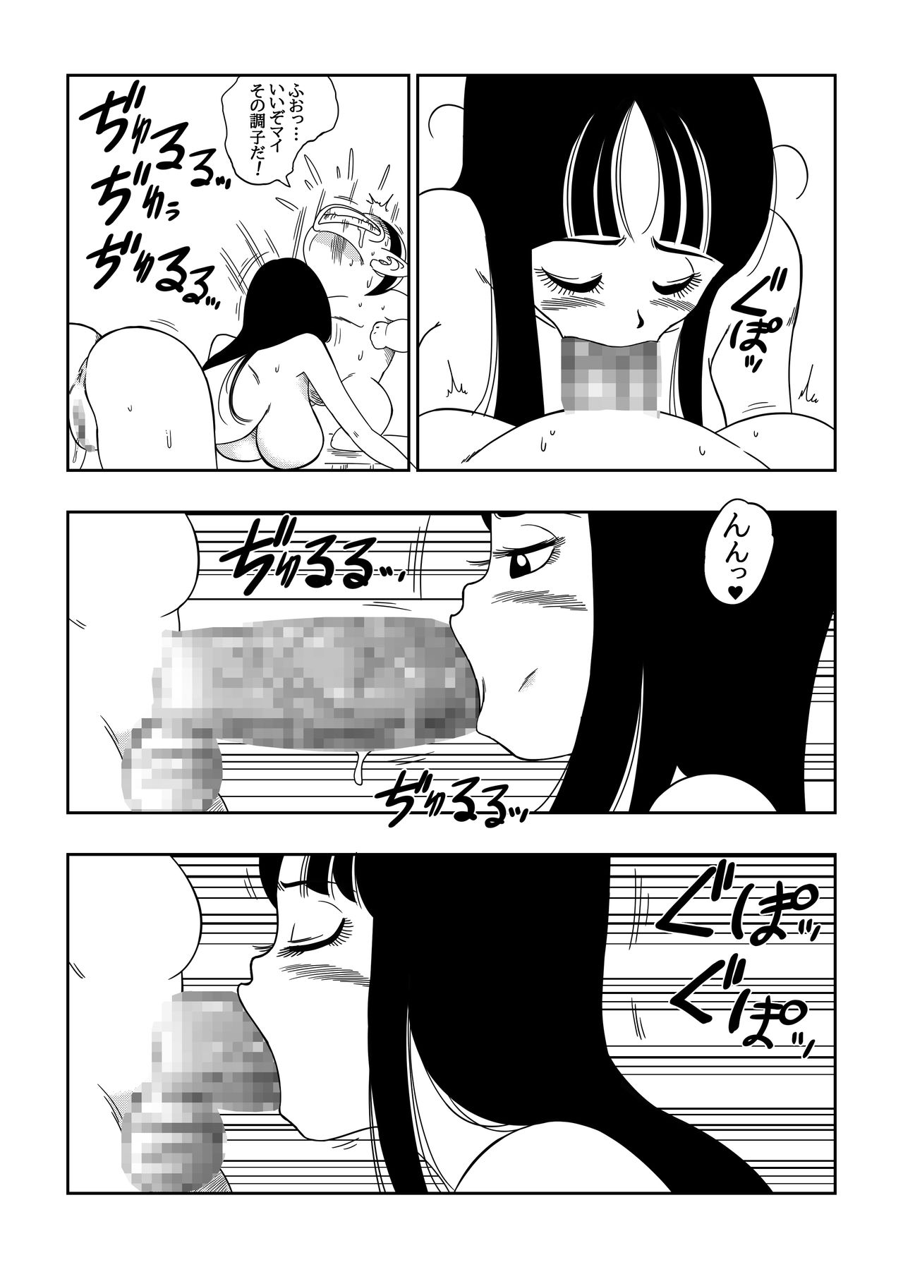 Dagon Ball - Pilaf Jou no Kiken na Wana! page 10 full