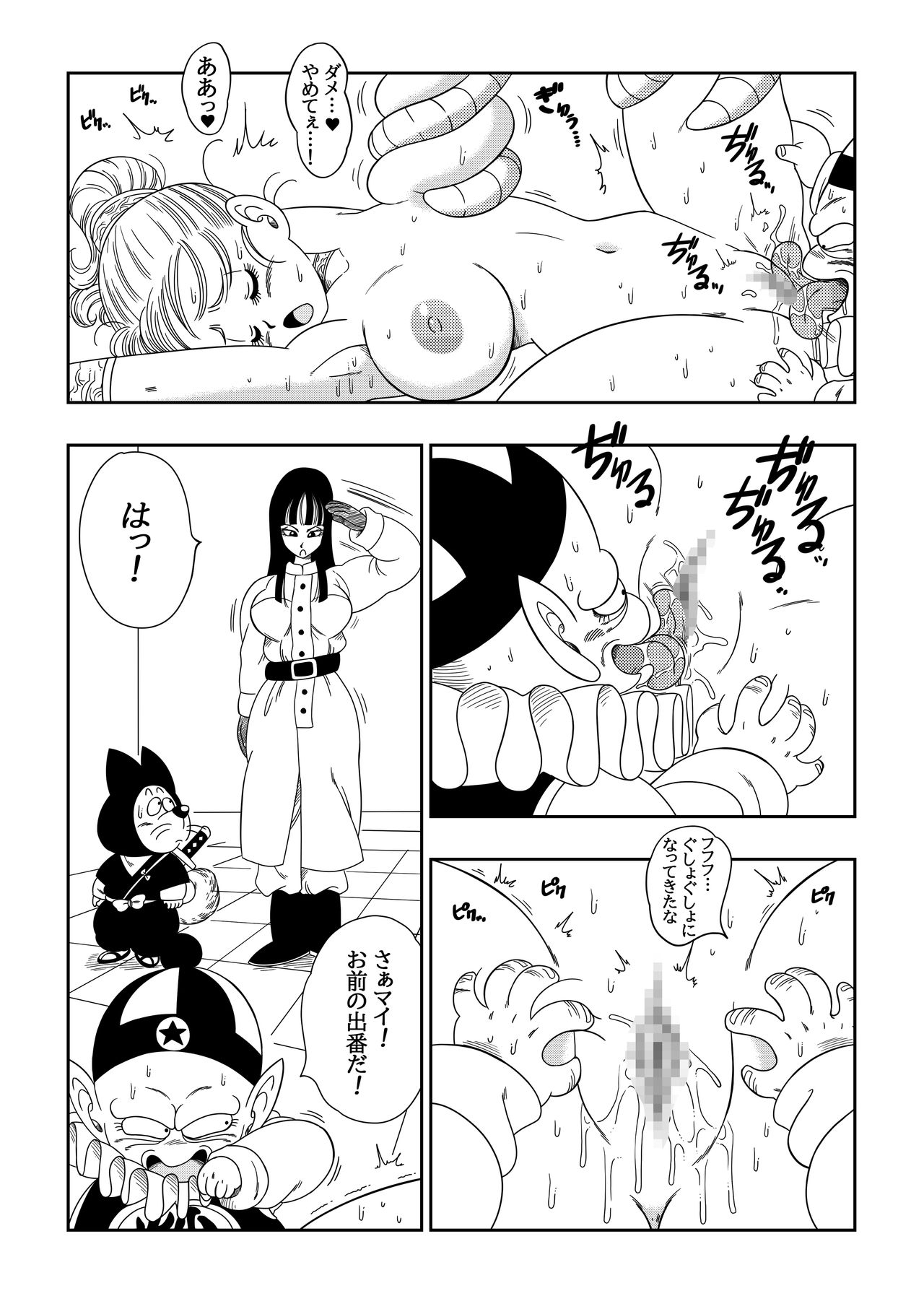 Dagon Ball - Pilaf Jou no Kiken na Wana! page 7 full