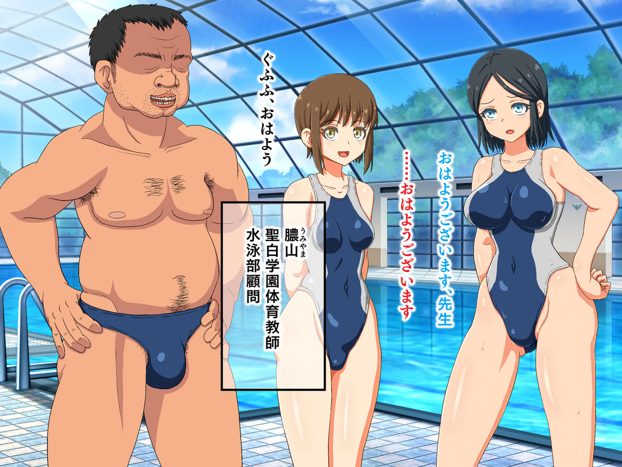 Choukyou Shuukan ~Otokogirai na Namaiki Suiei-bu Ace ga Kimo Debu Komon ni Odosare Ochiru made~ page 8 full