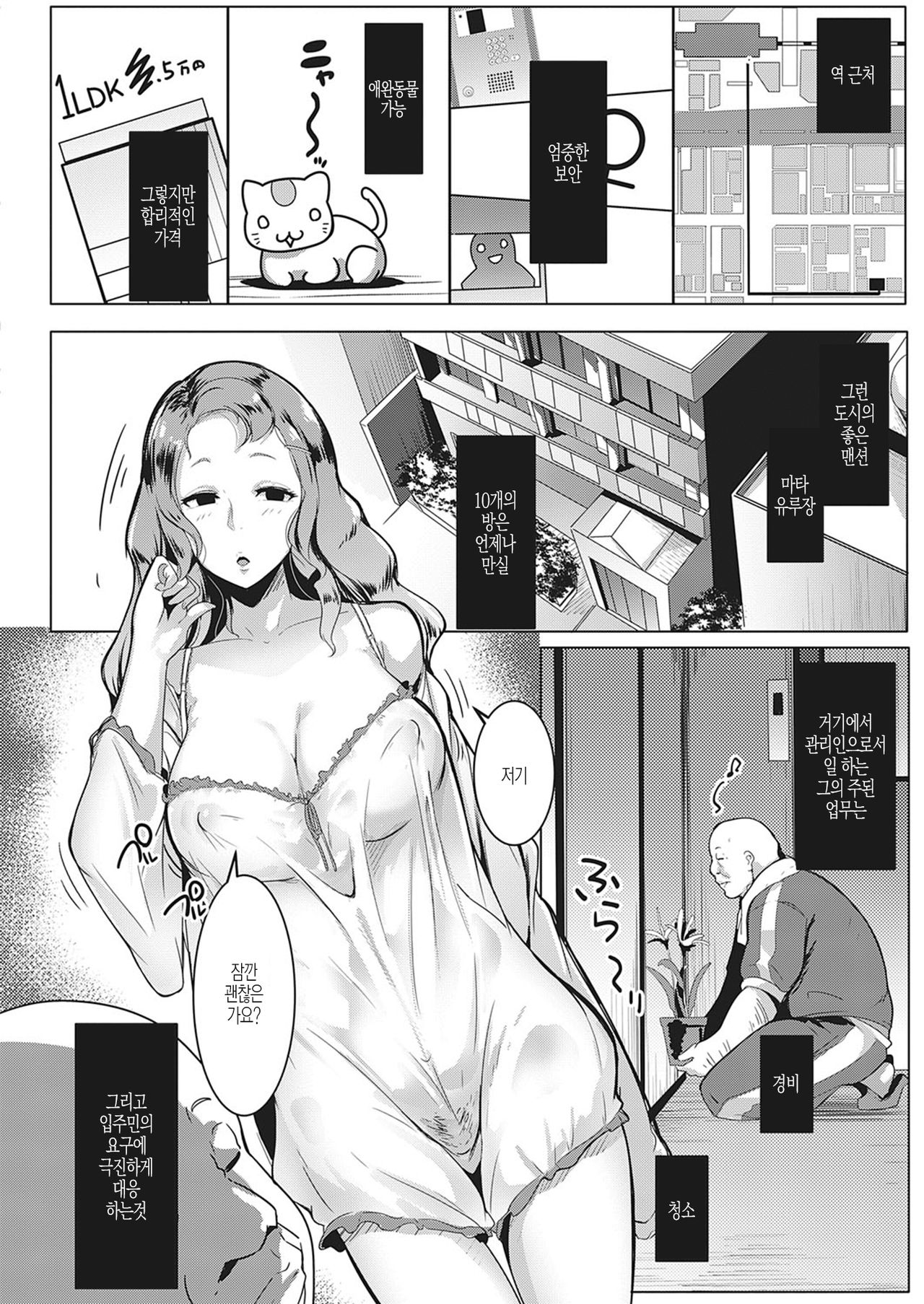Kinketsu Bitch no Tamaki-chan page 2 full