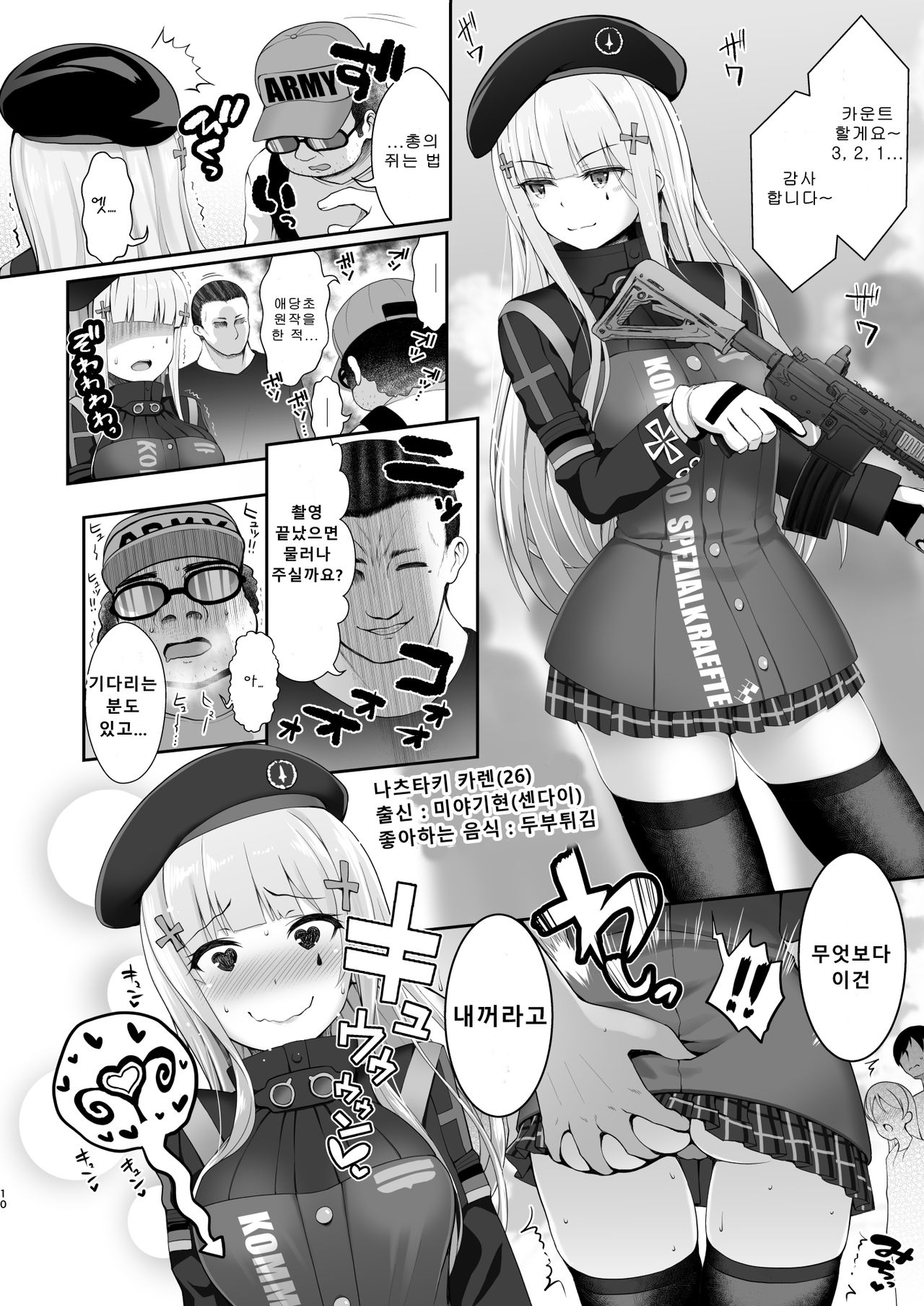 Q. Itsumo Cosplay Shite Ecchi Shiterun desu ka? | Q. 항상 코스프레하고 섹스하고 있습니까? page 10 full