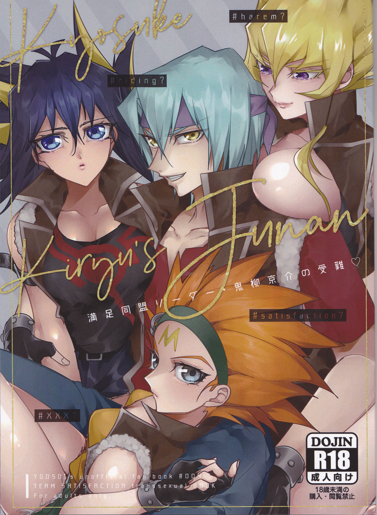 Kiryuu Kyousuke no Junan page 1 full