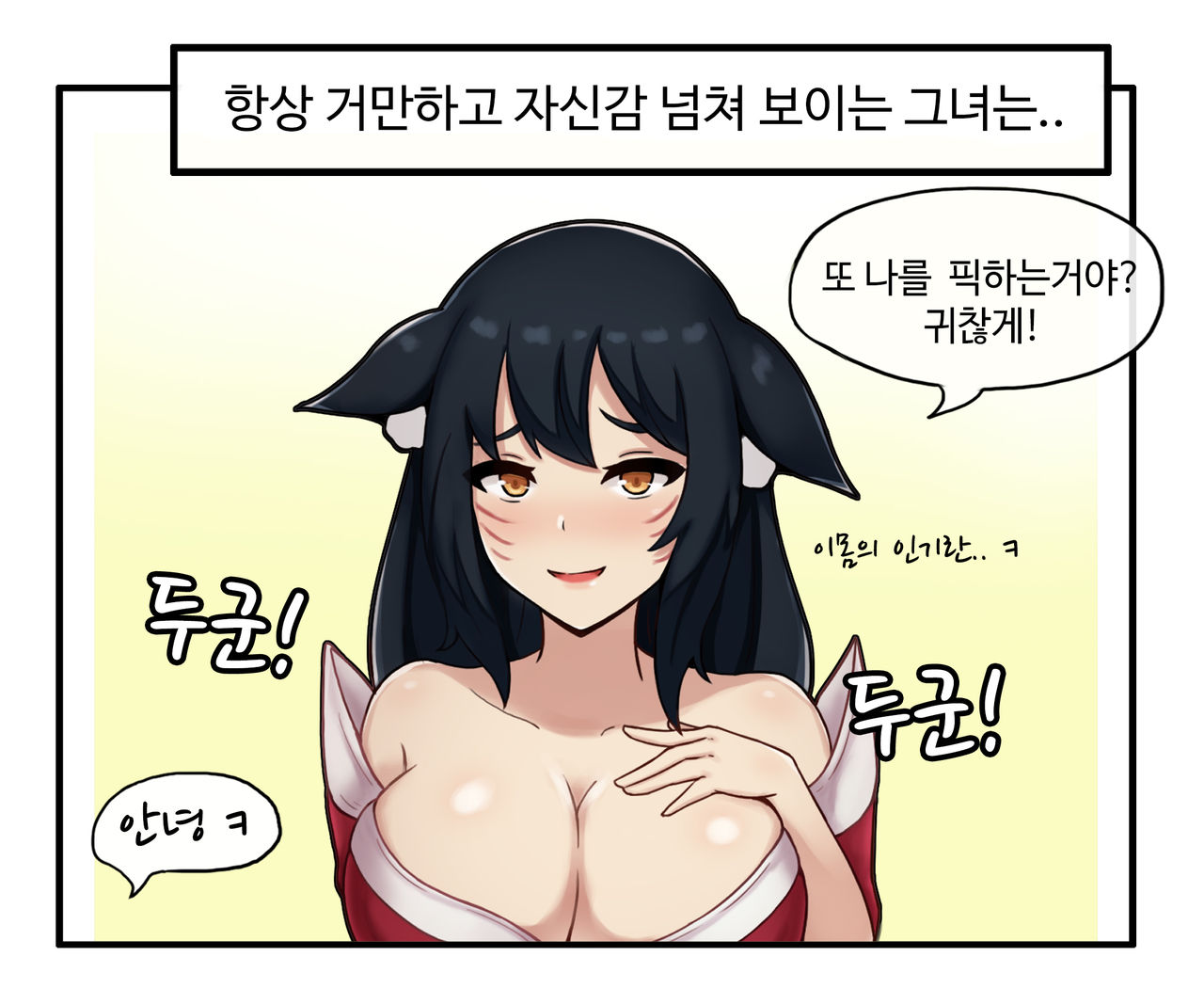 Artist || 미니언 키우기 page 5 full