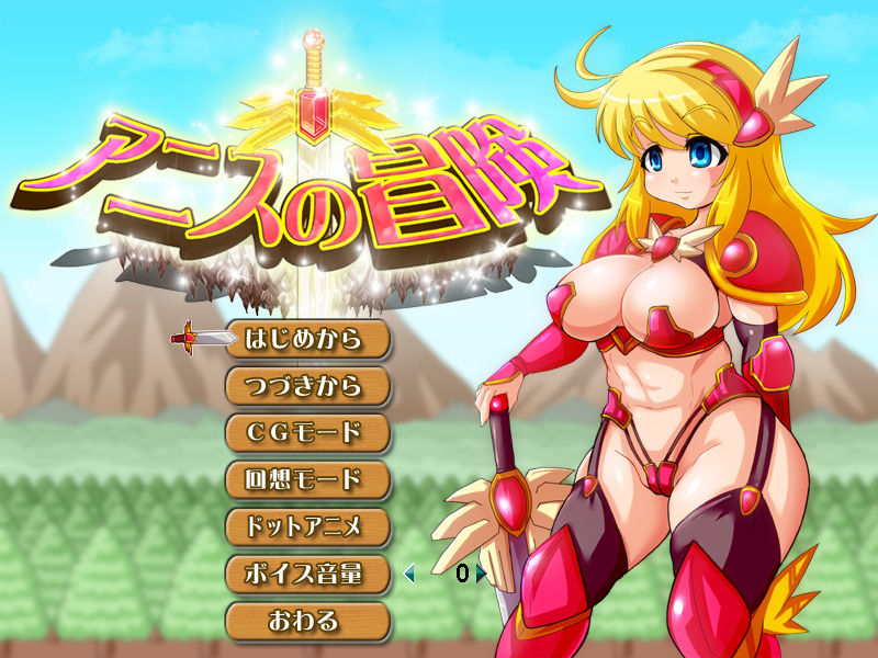 Anise no Bouken -Yoko Scroll H Action Game- page 1 full