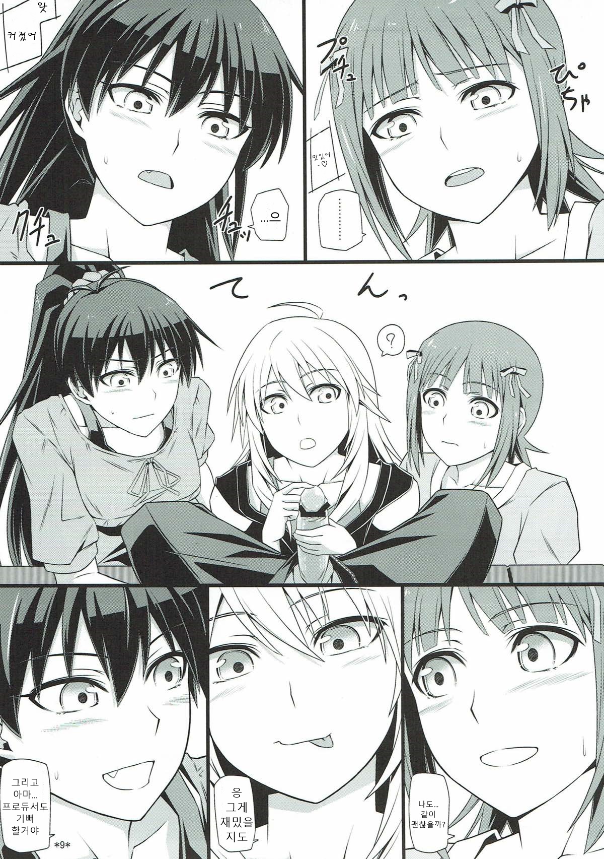 Idol Rank Z | 아이돌 랭크 Z page 10 full